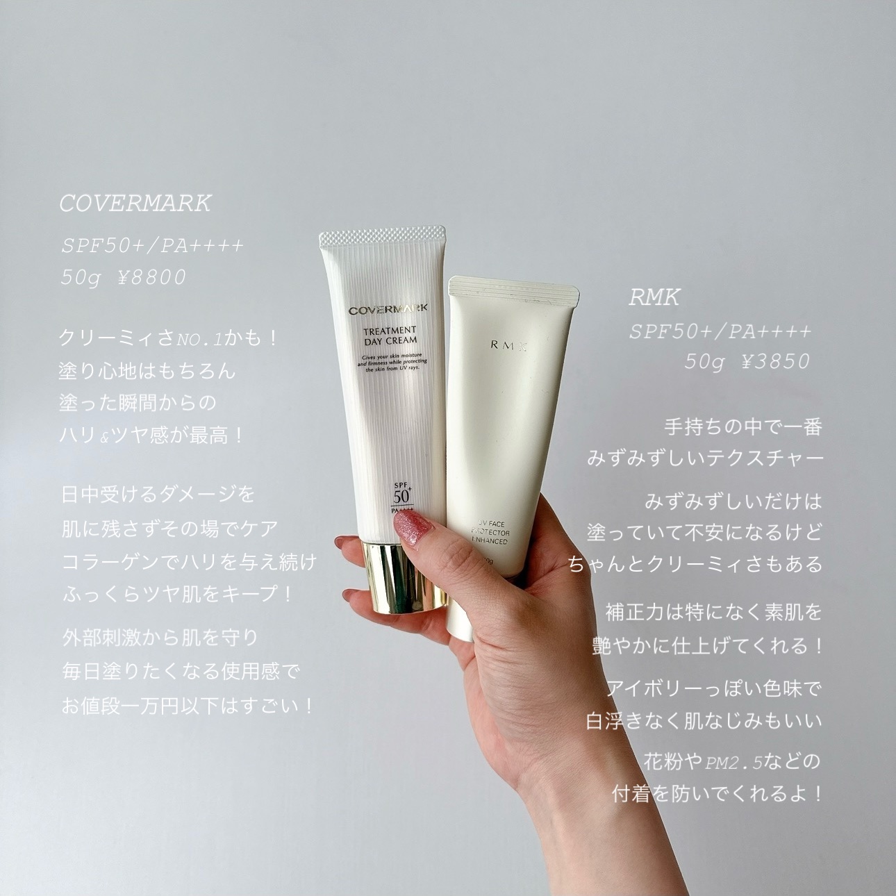 クレームＵＶ ｎ/クレ・ド・ポー ボーテ/化粧下地を使ったクチコミ（2枚目）