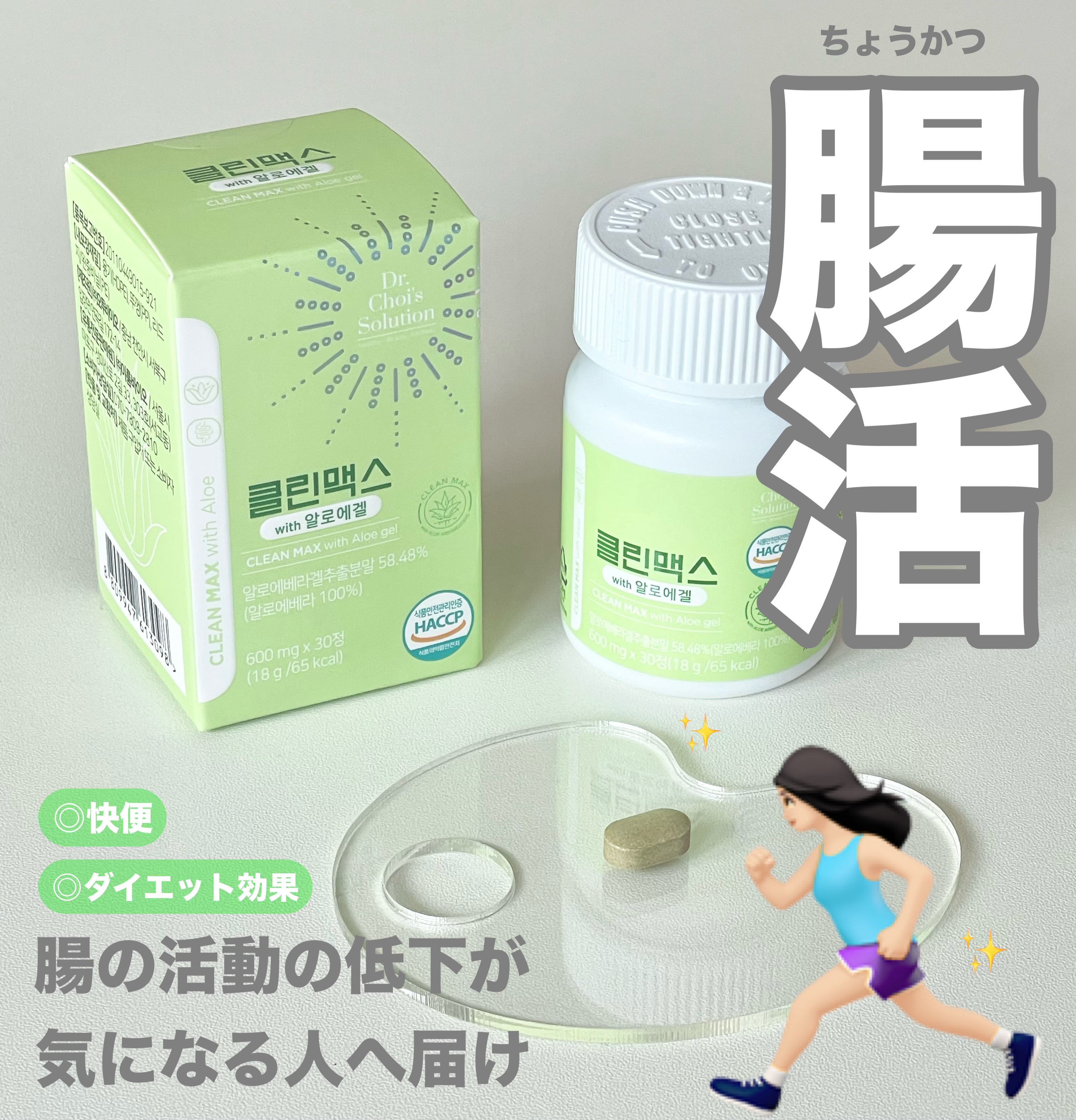 ─────────────────────
 ☑︎Dr. Choi's Solution
✨クリーンマックス アロエベラ✨
─────────────────────

腸活して元気な腸を取り戻せ！！！

☑︎便秘改善
☑︎快便↑
☑︎ダイ