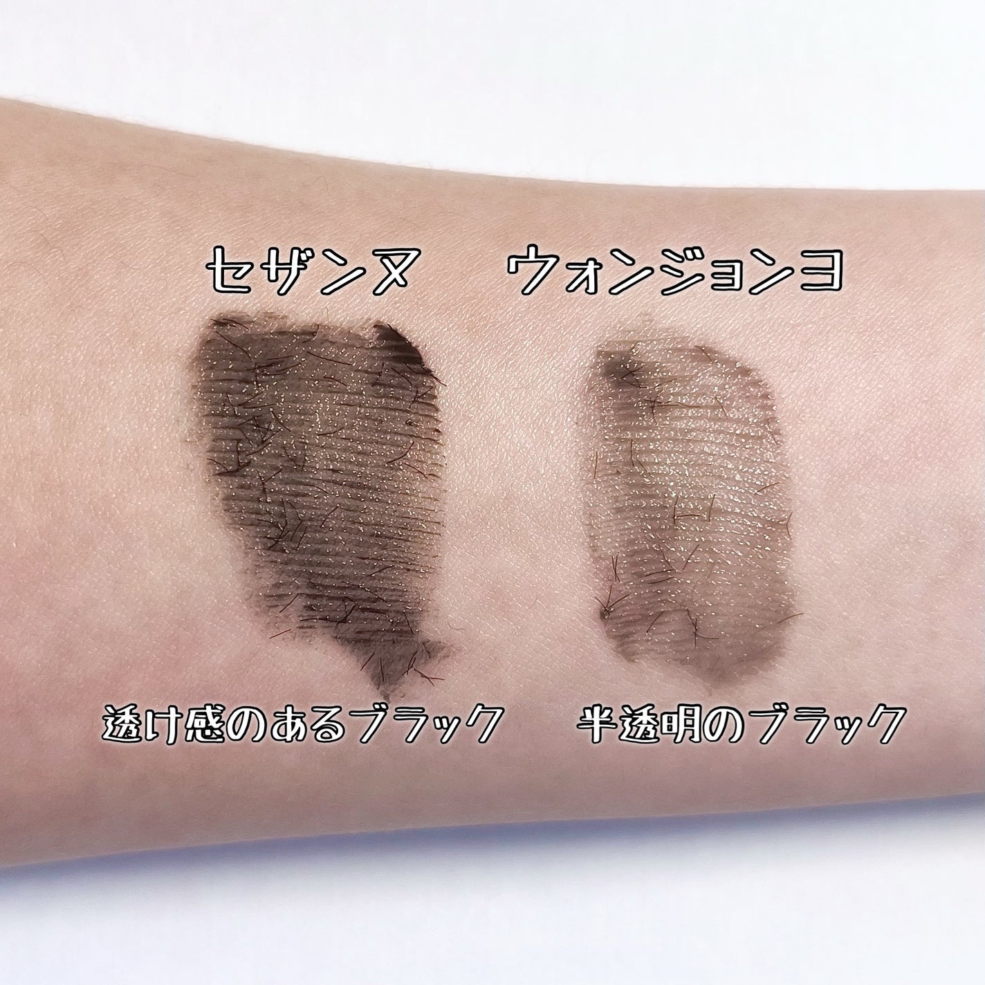 耐久カールマスカラ/CEZANNE/マスカラを使ったクチコミ(3枚目)