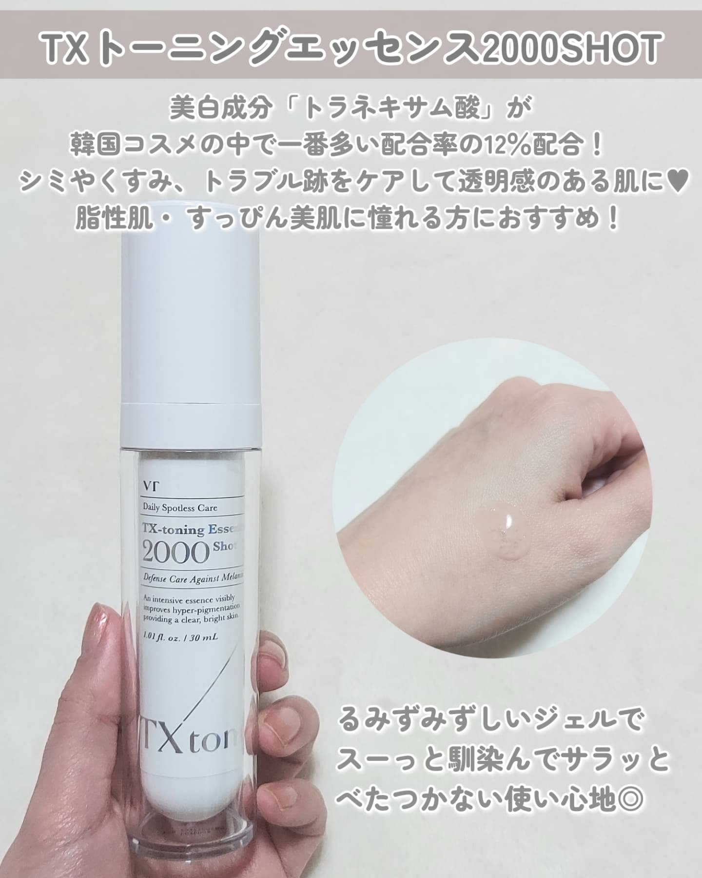 シカレチA エッセンス0.1/VT/美容液を使ったクチコミ（3枚目）