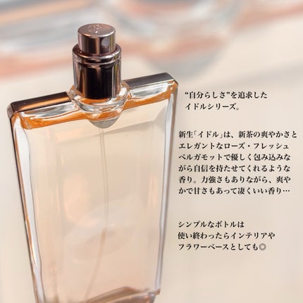 イドル オー ドゥ トワレ/LANCOME/香水(その他)を使ったクチコミ(3枚目)
