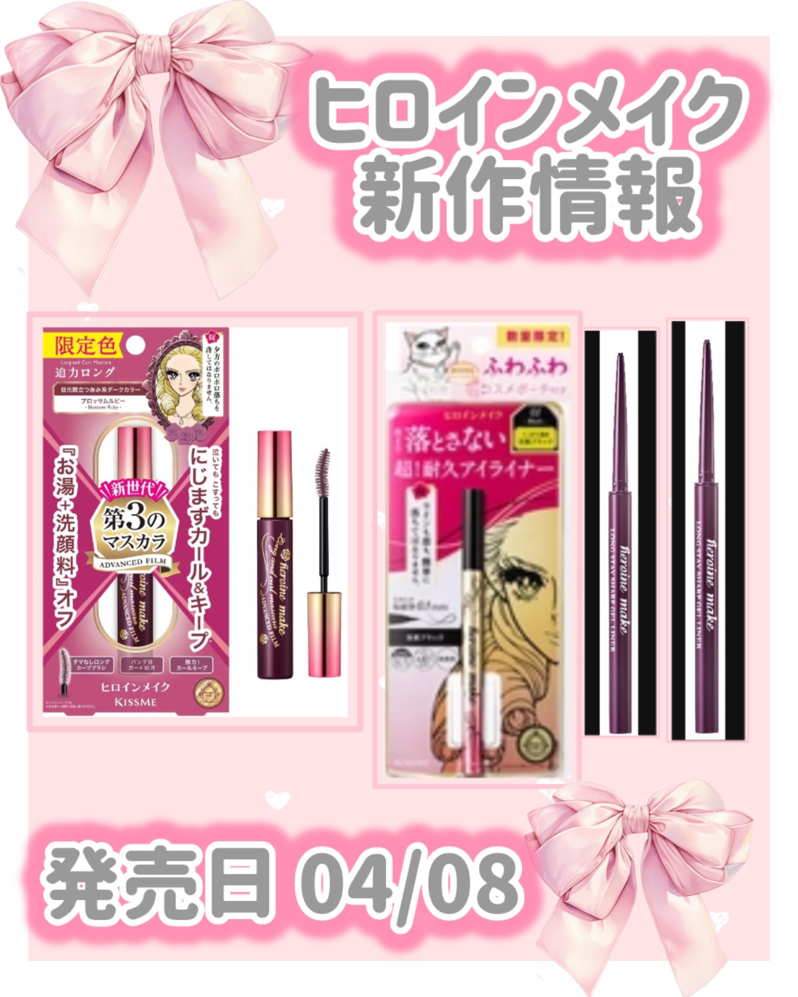 ロング＆カールマスカラ アドバンストフィルム/ヒロインメイク/マスカラを使ったクチコミ（1枚目）