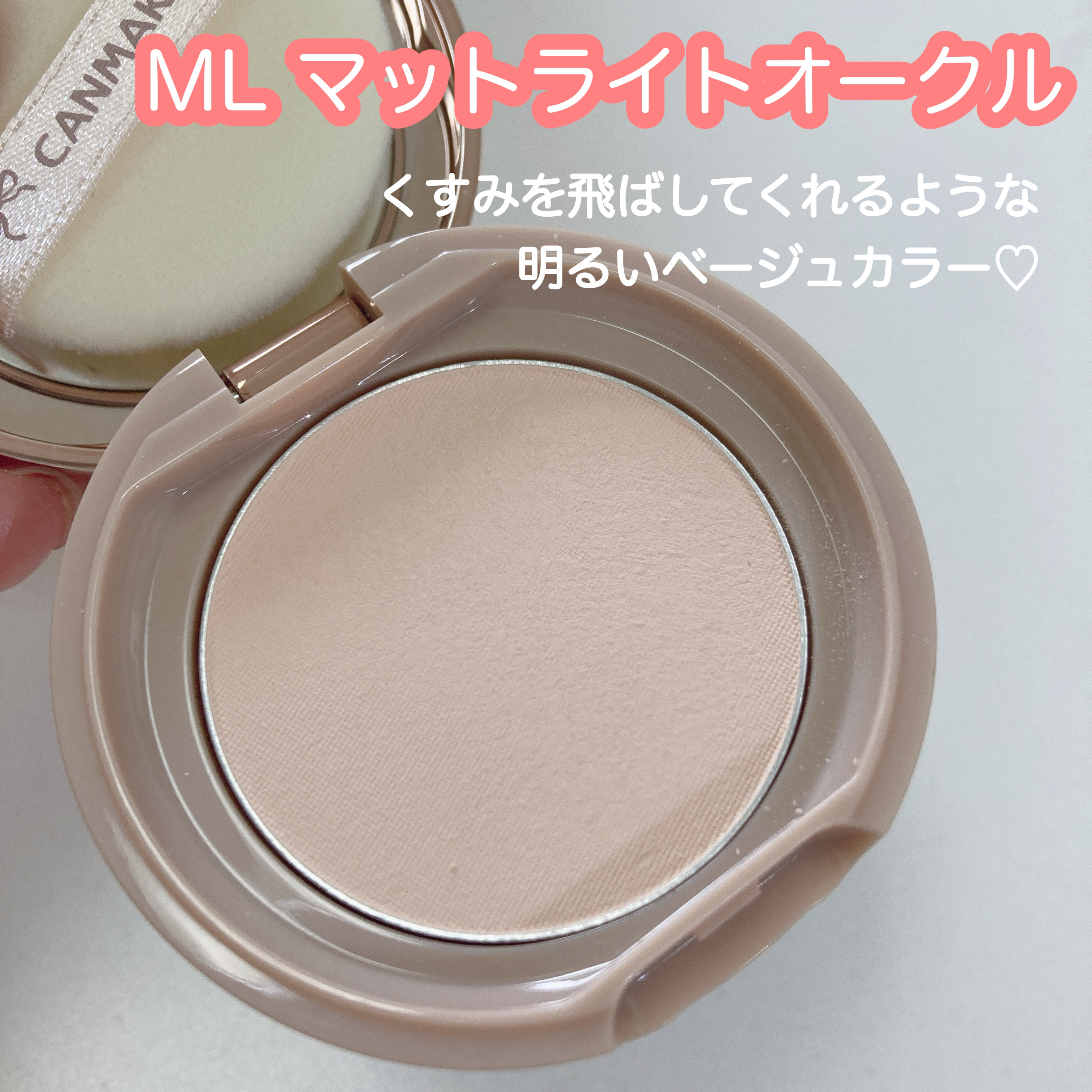 マシュマロフィニッシュパウダー mini/キャンメイク/フェイスパウダーを使ったクチコミ（3枚目）