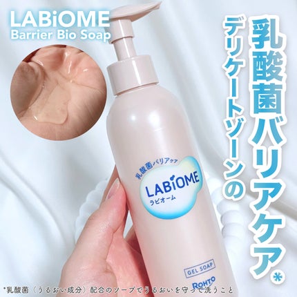 ラビオーム バリアソープ/LABiOME/デリケートゾーンケアを使ったクチコミ(1枚目)