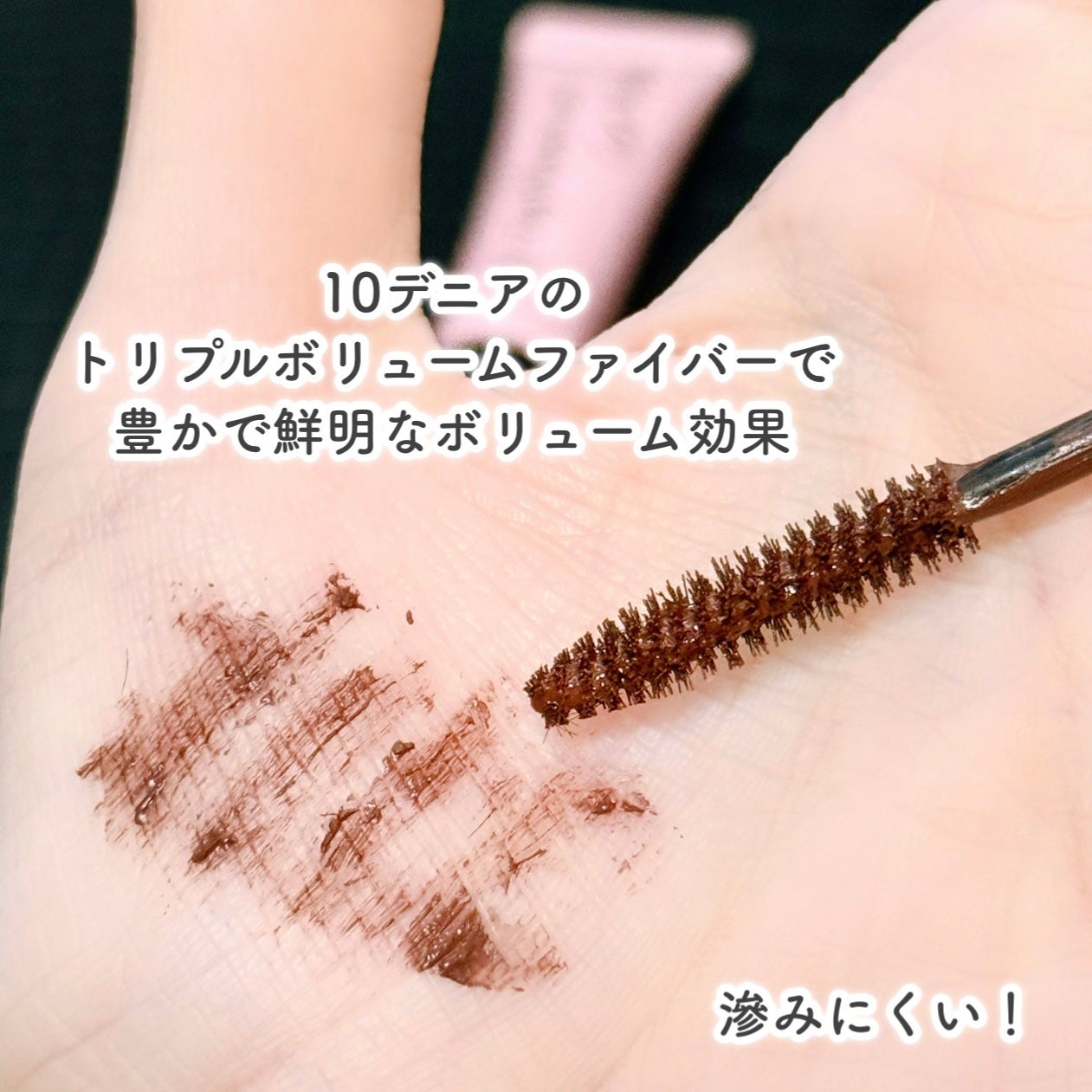 オールデイ ボリュームアンドカールマスカラ/Milk Touch/マスカラを使ったクチコミ(5枚目)