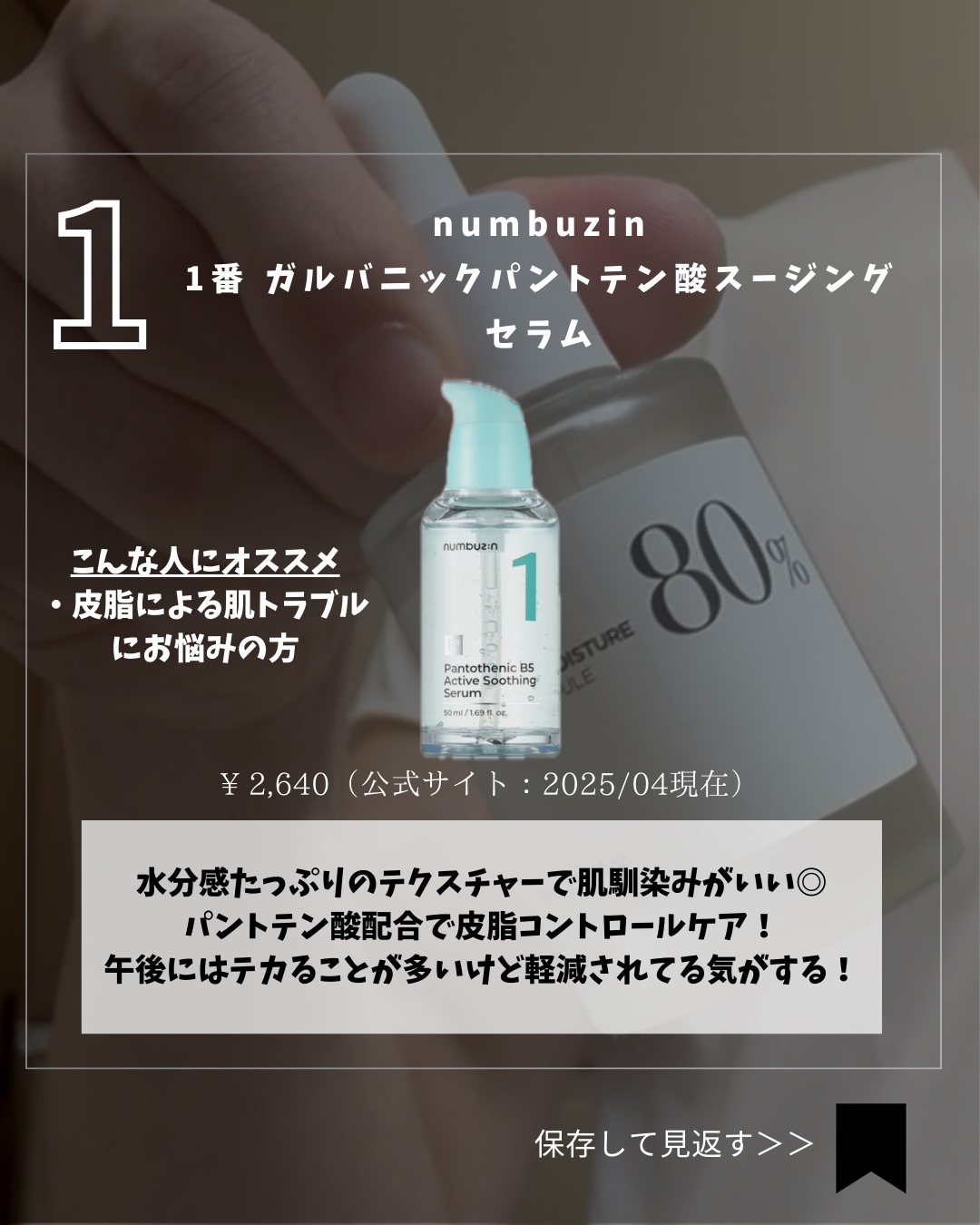 RXザ・ナイアシンアミド15セラム  /COSRX/美容液を使ったクチコミ（2枚目）