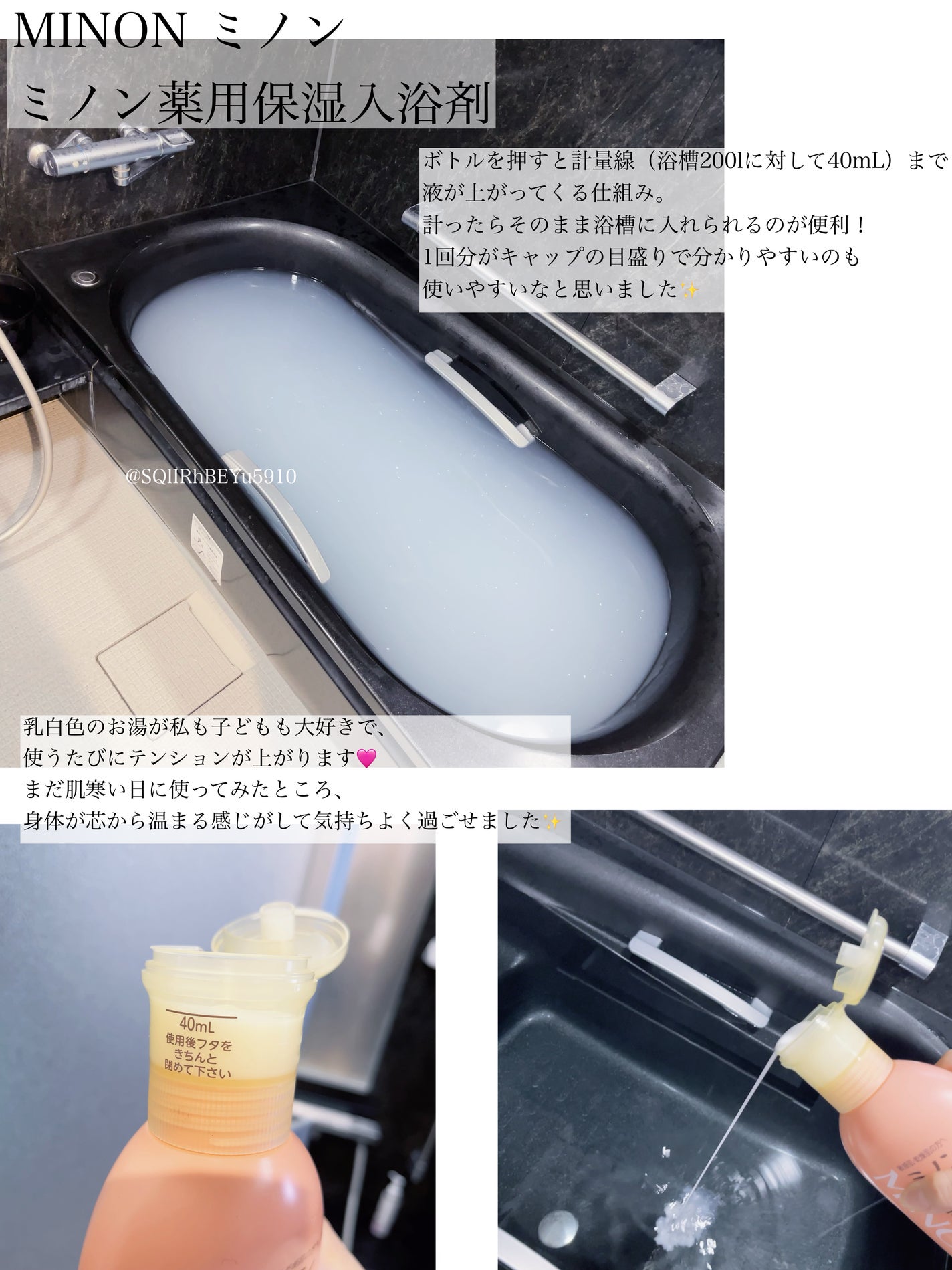 ミノン薬用保湿入浴剤/ミノン/保湿系入浴剤を使ったクチコミ(2枚目)