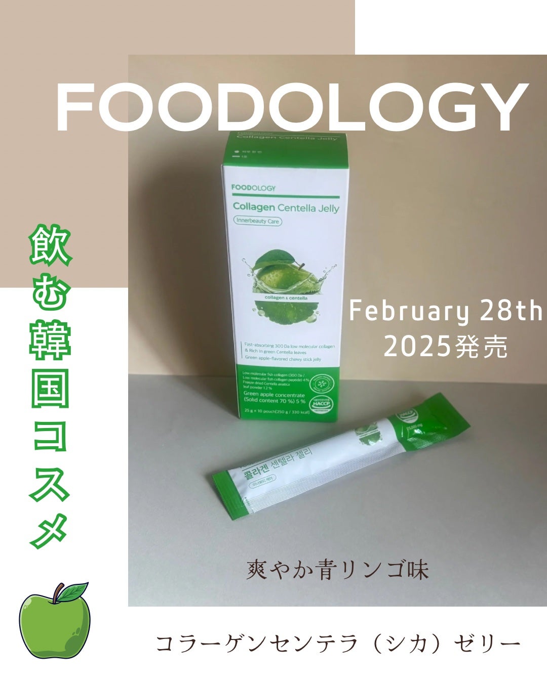 コレオロジーカットゼリー/FOODOLOGY/食品を使ったクチコミ(1枚目)