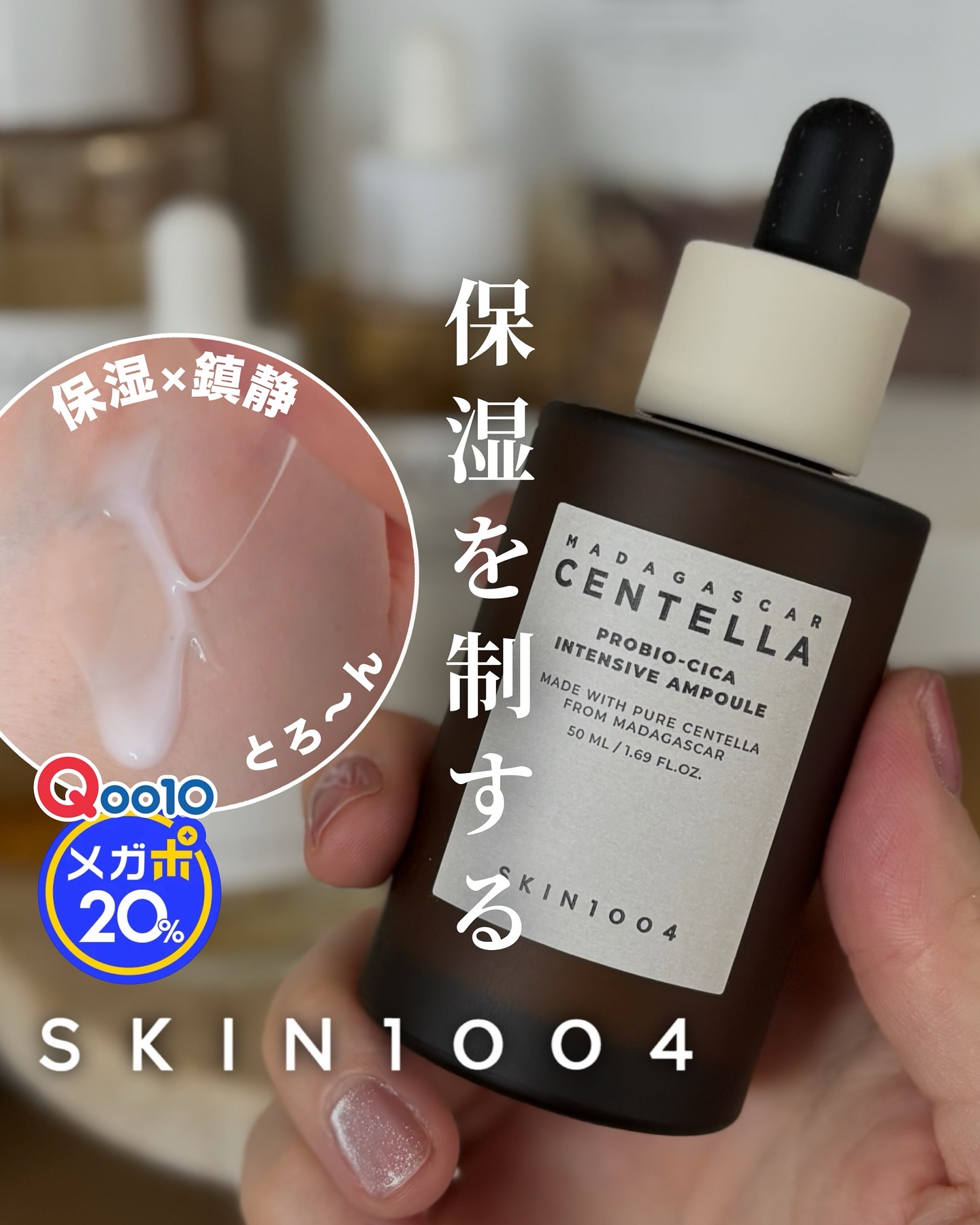 プロバイオシカ インテンシブ アンプル/SKIN1004/美容液を使ったクチコミ（1枚目）