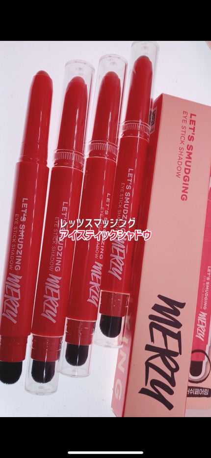 MERZY レッツスマッジングアイスティックシャドウのクチコミ「高品質&リーズナブルなラインナップで
話題の韓国DAISOコスメに入店してる
マージーの
レッ.....」(1枚目)