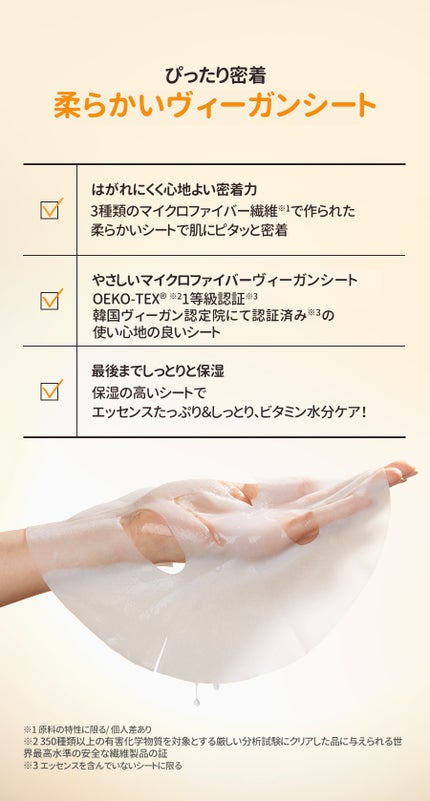 セルメイジング ビタC ブライトニングマスク/Torriden/シートマスク・パックを使ったクチコミ(5枚目)