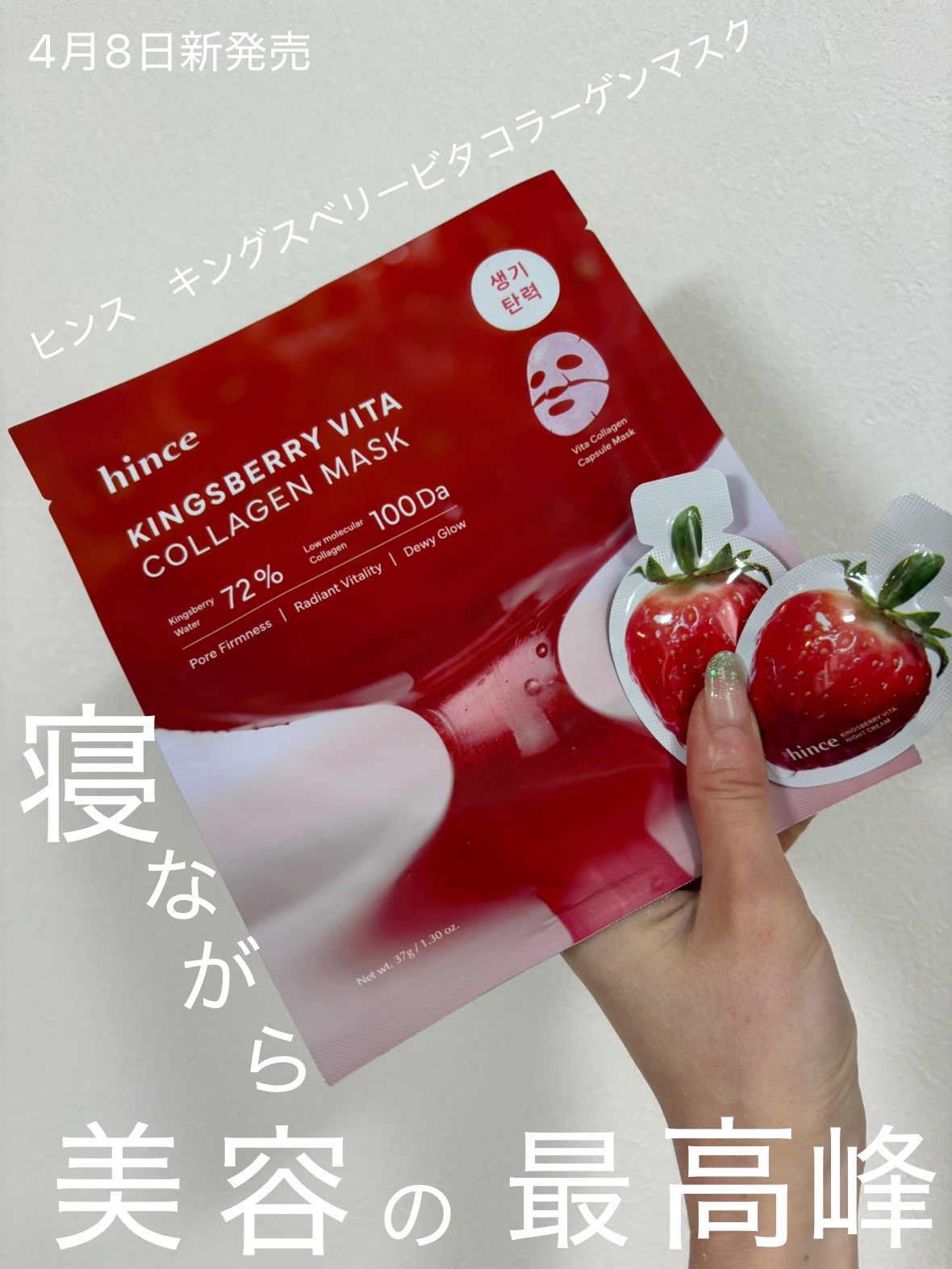 キングスベリービタナイトクリーム/hince/フェイスクリームを使ったクチコミ（1枚目）