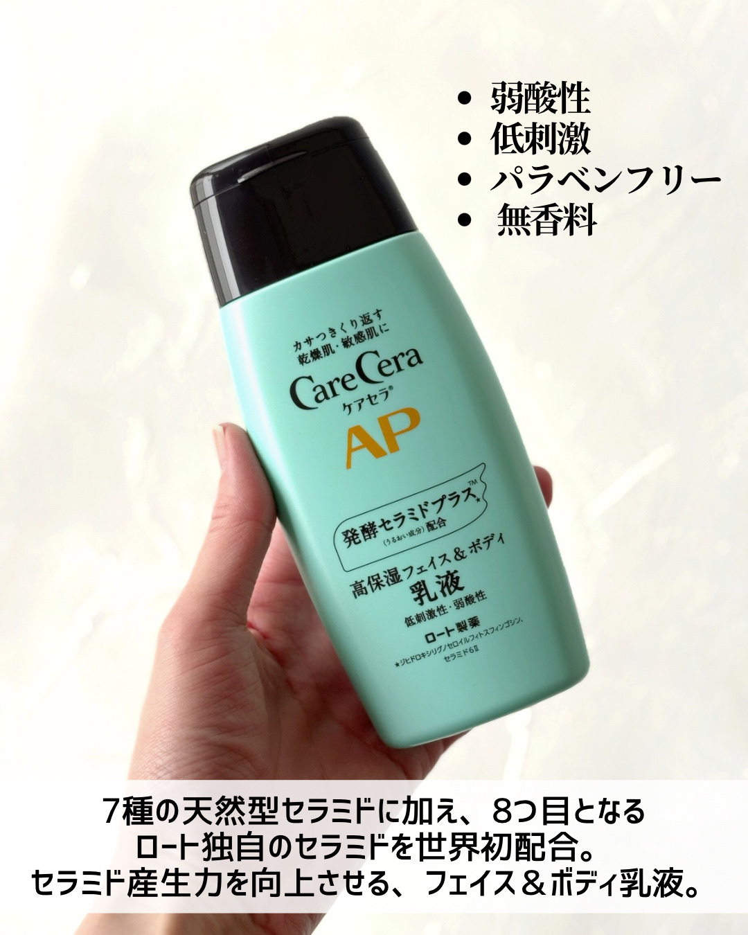 ケアセラ APフェイス＆ボディ乳液/ケアセラ/ボディミルクを使ったクチコミ（3枚目）