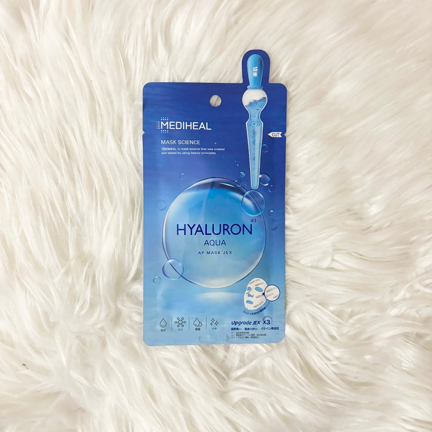 ヒアルロンアクアアンプルマスクJEX/MEDIHEAL/シートマスク・パックを使ったクチコミ(1枚目)