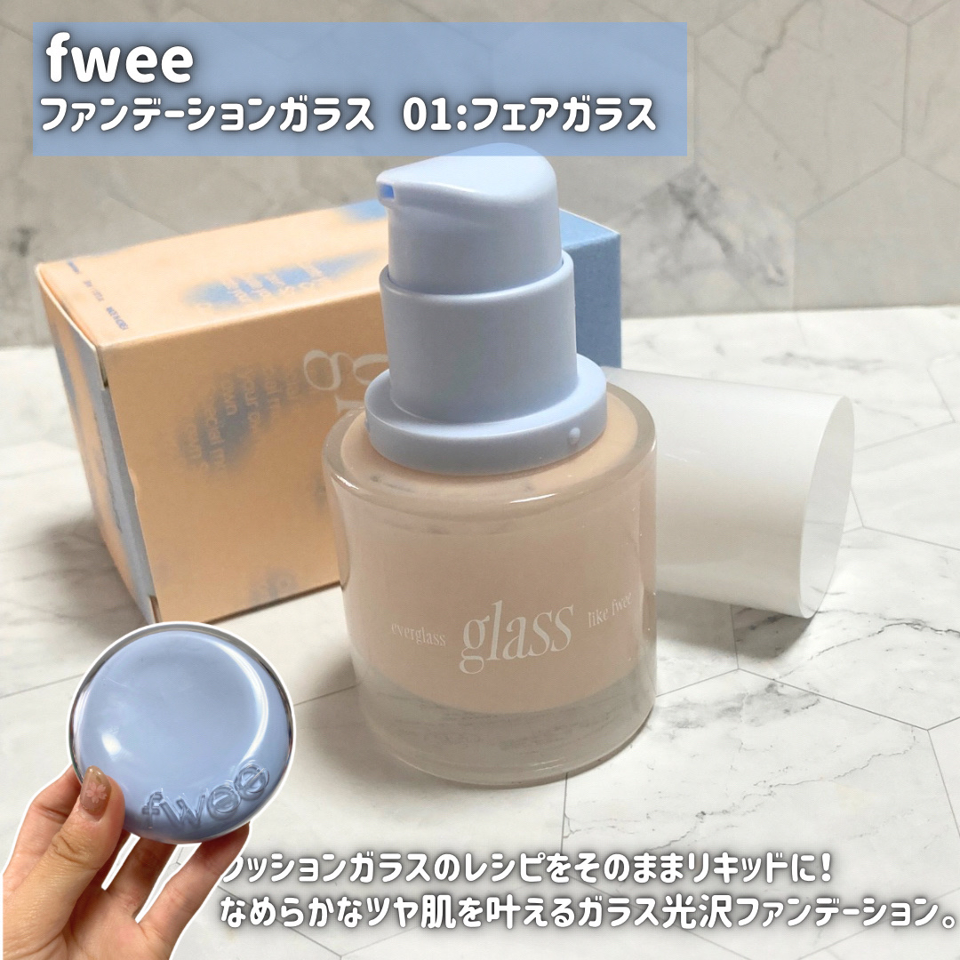 フィーファンデーションガラス/fwee/リキッドファンデーションを使ったクチコミ（2枚目）