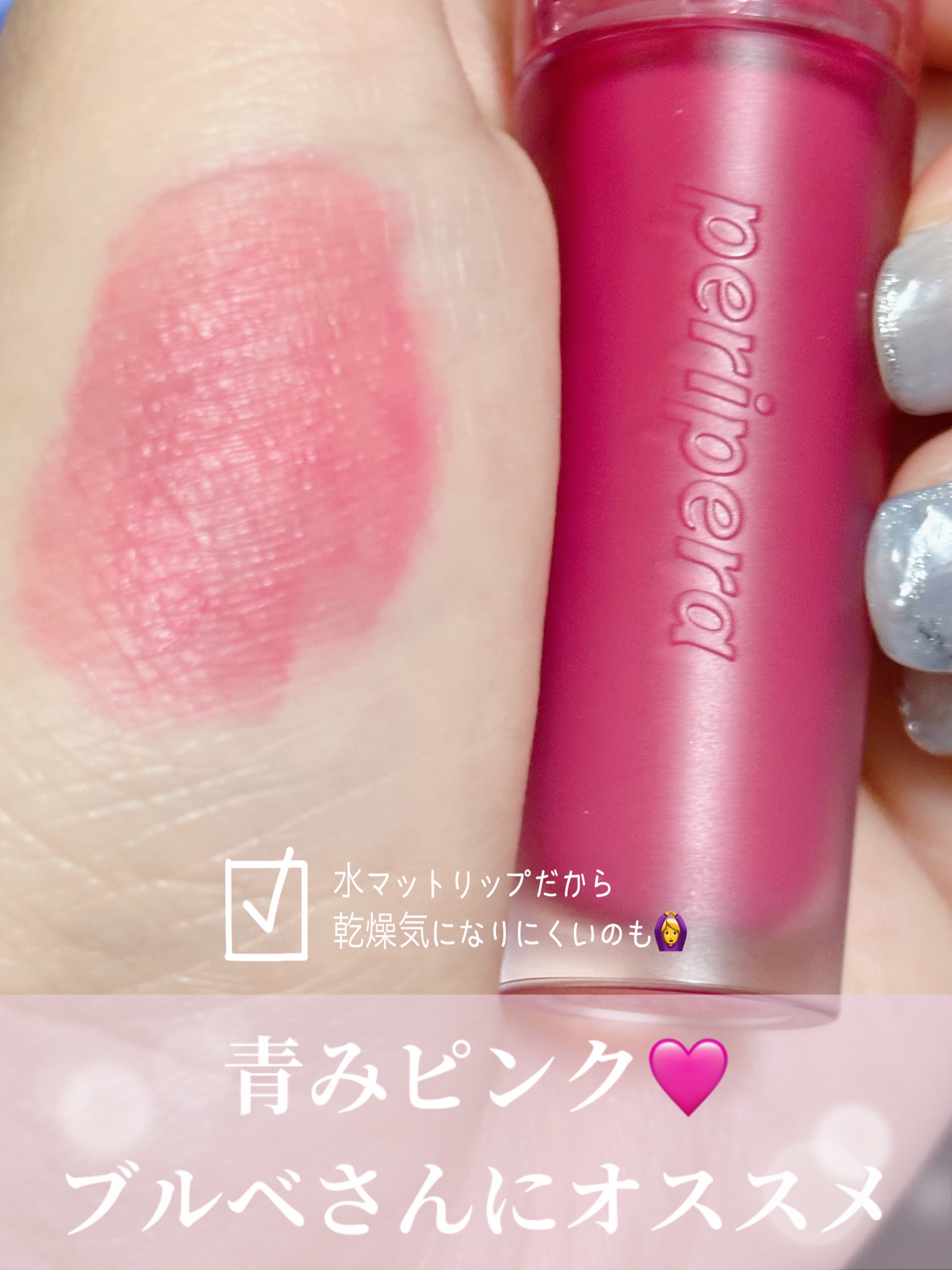 ペリペラ インク ジェラブル ティント/PERIPERA/リップティントを使ったクチコミ（3枚目）