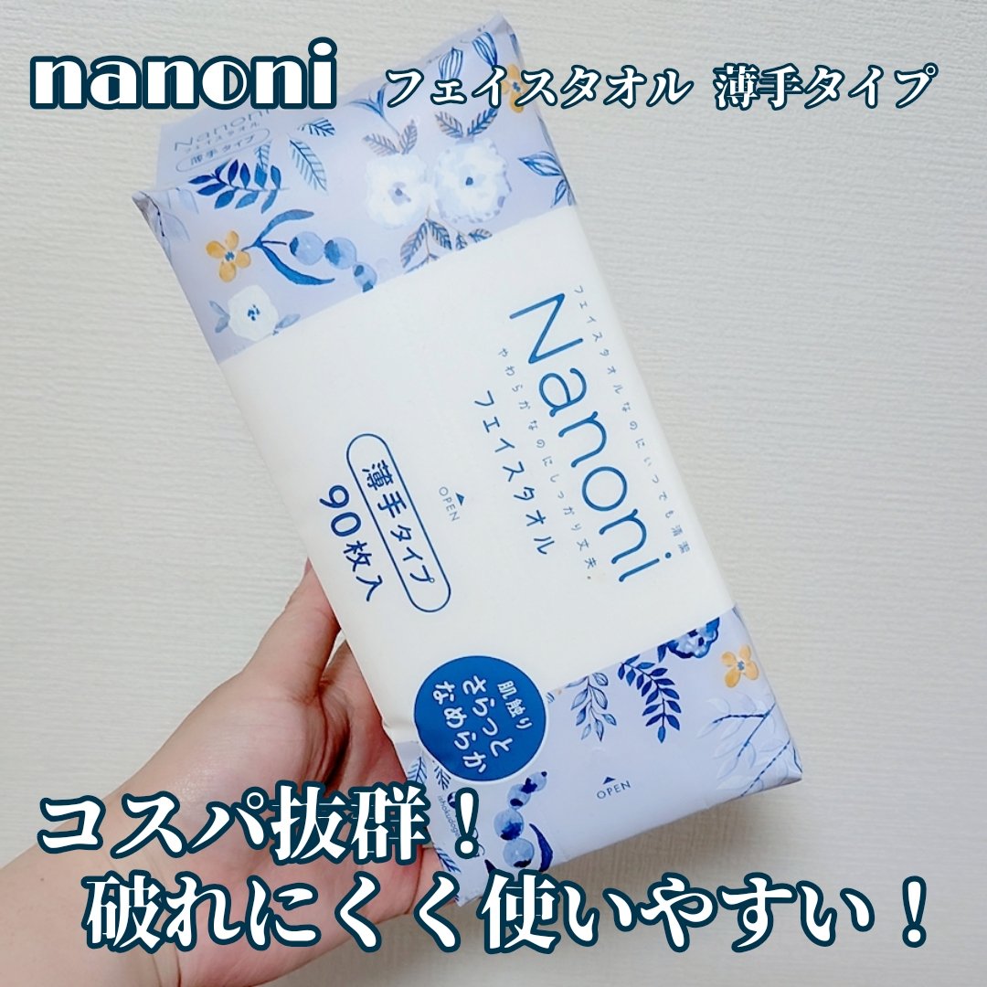 Nanoni フェイスタオル 薄手タイプ/ISDG 医食同源ドットコム/クレンジングタオルを使ったクチコミ（1枚目）