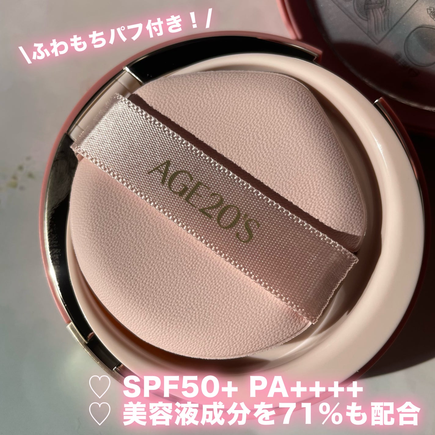 ヴェールヌーディ エッセンスパクトグロウ/AGE20’s/クリーム・エマルジョンファンデーションを使ったクチコミ(3枚目)