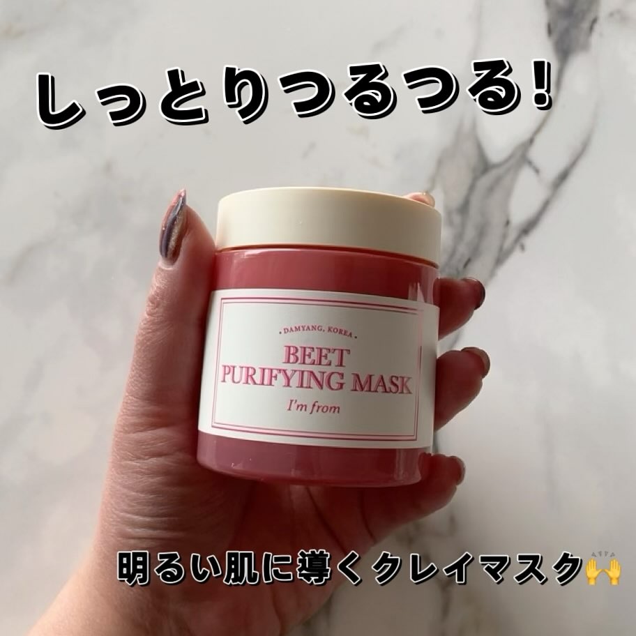 ビーツピュリファイングフェイスマスク/I'm from/洗い流すパック・マスクを使ったクチコミ（1枚目）