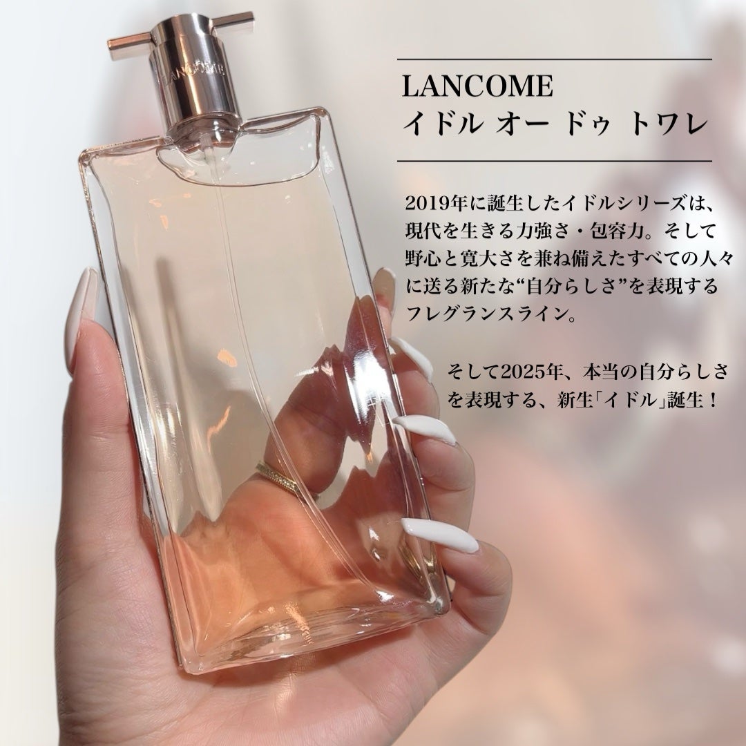 新品 LANCOME イドル オードゥトワレ 50ml 試してみた】イドル オー ドゥ トワレ LANCOMEのリアルな口コミ