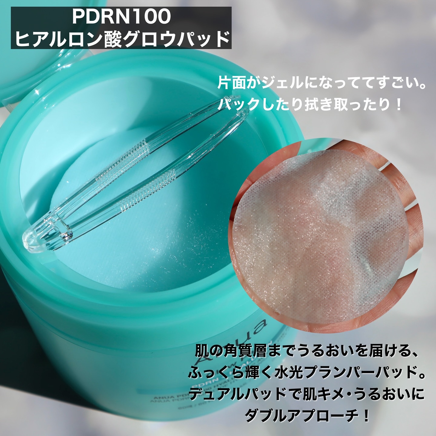 PDRNヒアルロン酸カプセル100セラム/Anua/美容液を使ったクチコミ（3枚目）