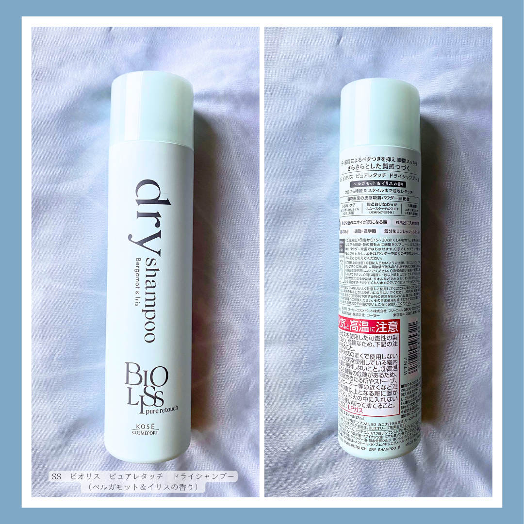 SS ビオリス ピュアレタッチ ドライシャンプー （チュベローズ＆ジャスミンの香り）/SSビオリス/ドライシャンプーを使ったクチコミ（3枚目）