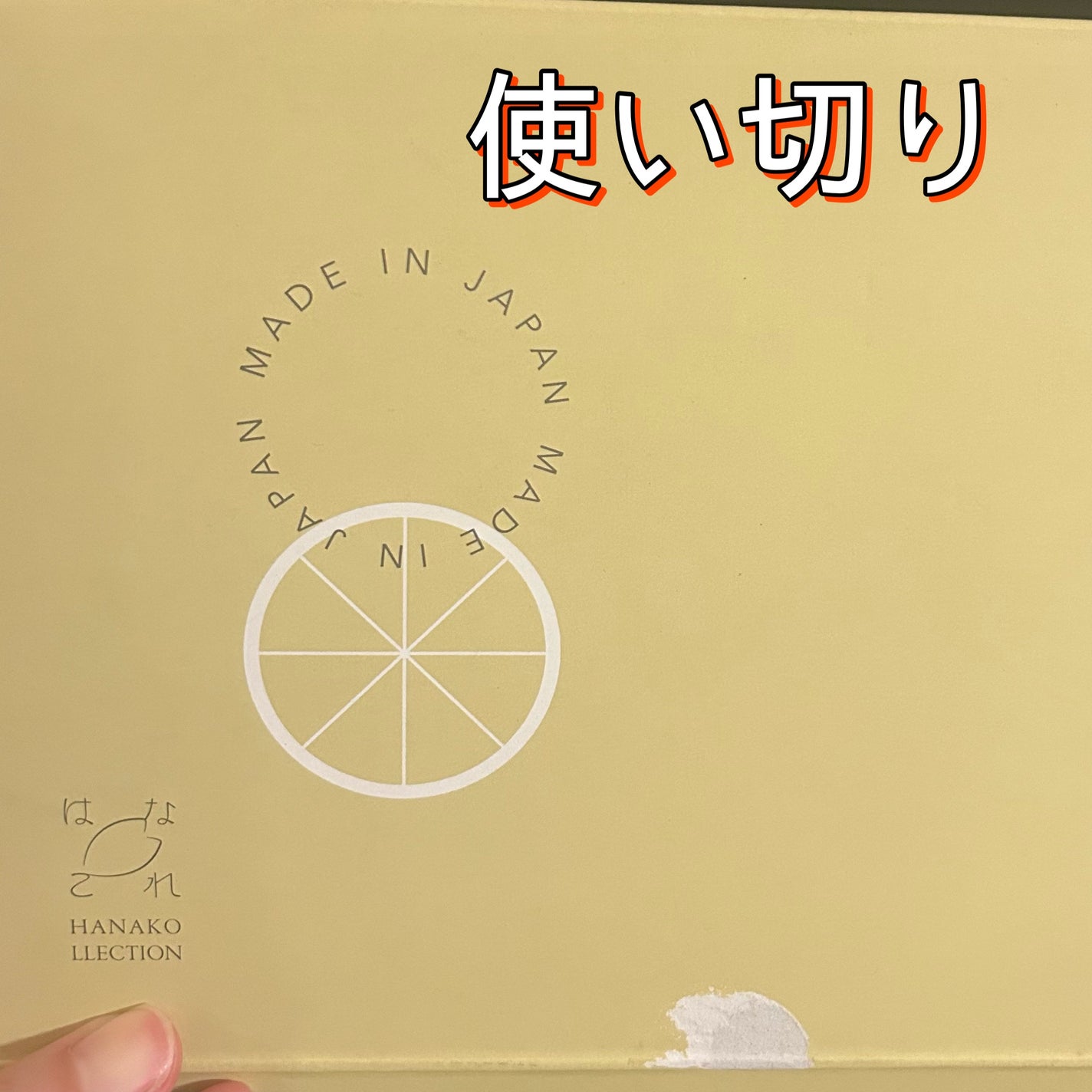 KALOPoi/HANAKOLLECTION/食品を使ったクチコミ(1枚目)