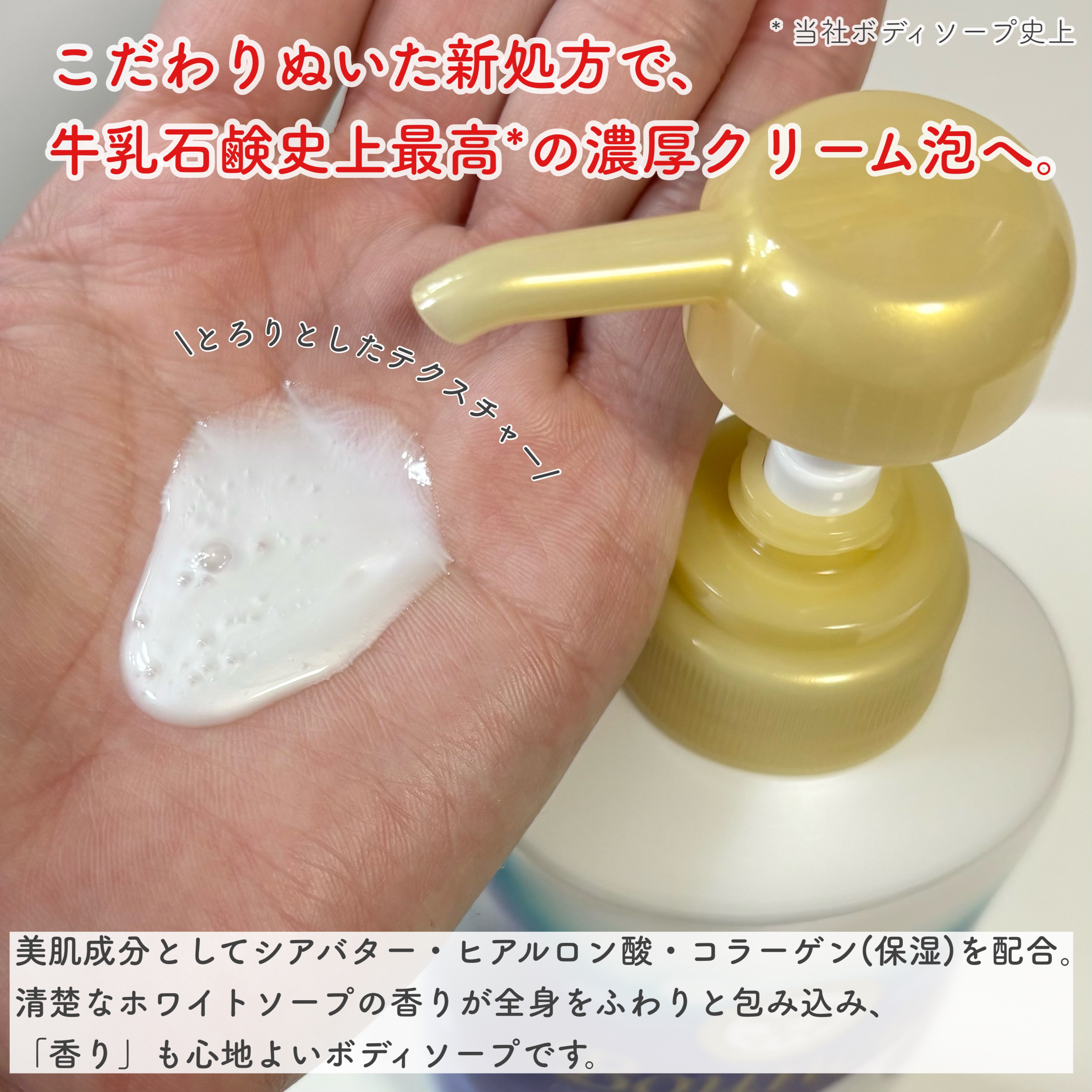 バウンシア ボディソープ ホワイトソープの香り/Bouncia/ボディソープを使ったクチコミ（2枚目）