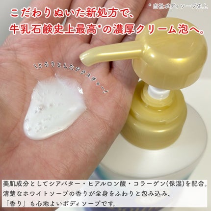 バウンシア ボディソープ ホワイトソープの香り/Bouncia/ボディソープを使ったクチコミ(2枚目)