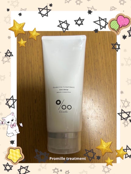 プロミルシャンプー/トリートメント トリートメント/Promille/サロンシャンプーの画像