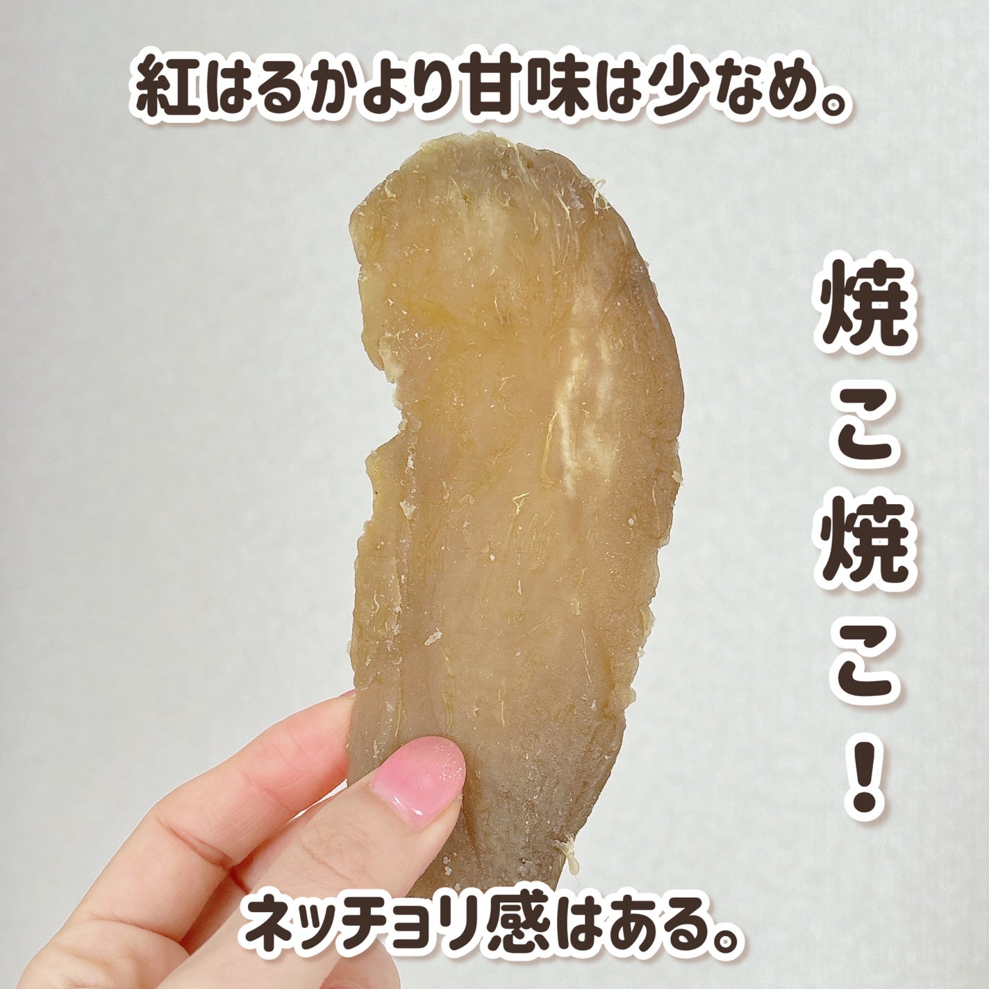 narukuru❤︎ on LIPS 「またQoo10で干し芋を購入しました。メガポでも芋買う!🍠米高..」(4枚目)