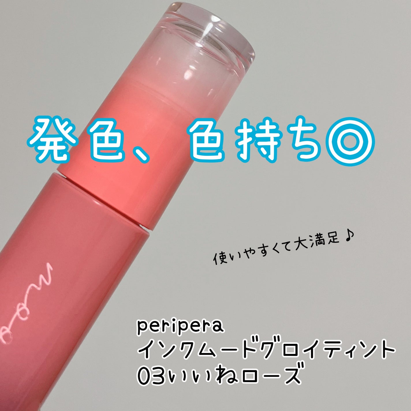 インク ムード グロイ ティント/PERIPERA/リップティントを使ったクチコミ(1枚目)