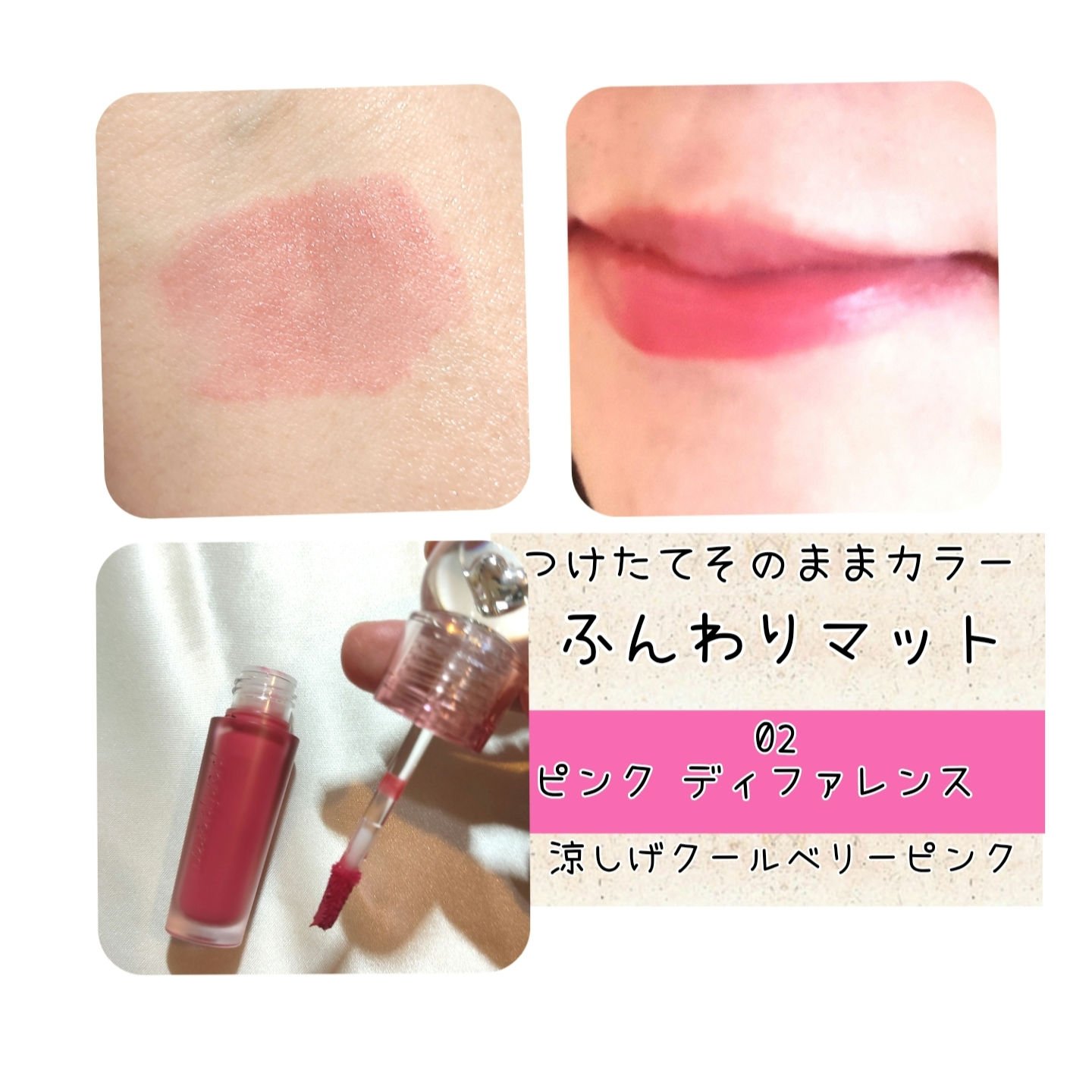 ペリペラ インク ジェラブル ティント/PERIPERA/リップティントを使ったクチコミ（3枚目）