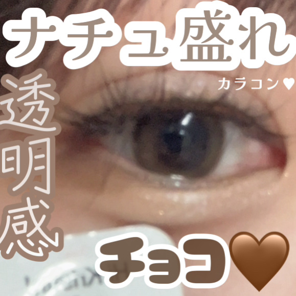 Glazed Krirtin/Hapa kristin/カラーコンタクトレンズを使ったクチコミ（1枚目）