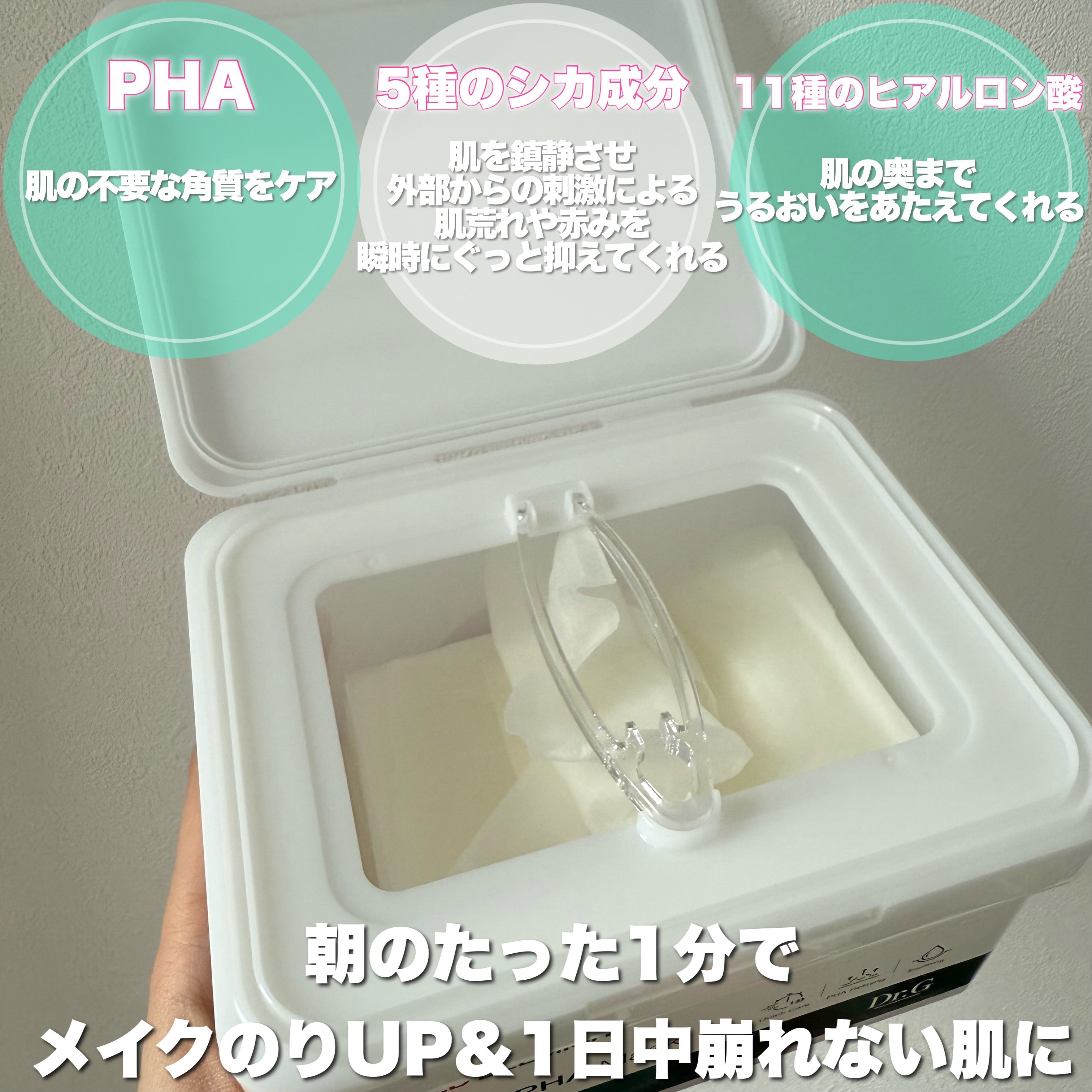 レッドブレミッシュクイックPHAシートマスク/Dr.G/シートマスク・パックを使ったクチコミ（2枚目）