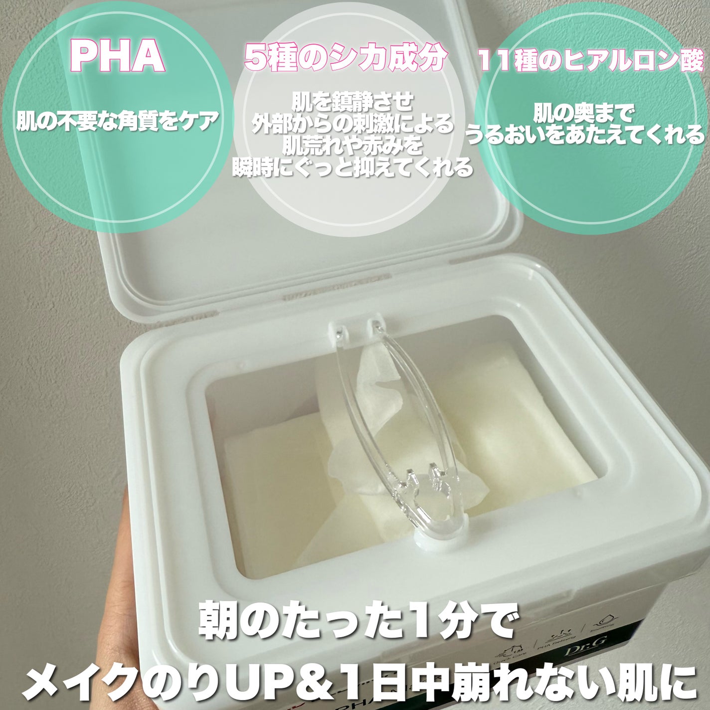 レッドブレミッシュクイックPHAシートマスク/Dr.G/シートマスク・パックを使ったクチコミ(2枚目)