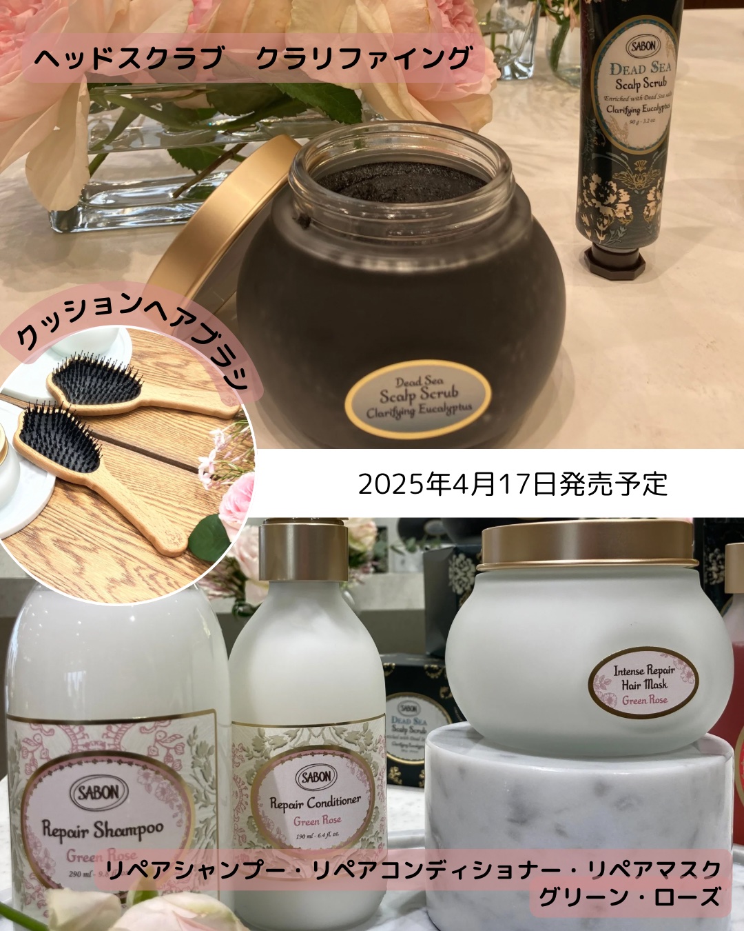 SABON クッション ヘアブラシのクチコミ「SABON様の新商品ヘアケアラインの体験会にご縁がありまして参加してきました🙌

死海の塩と地.....」（3枚目）
