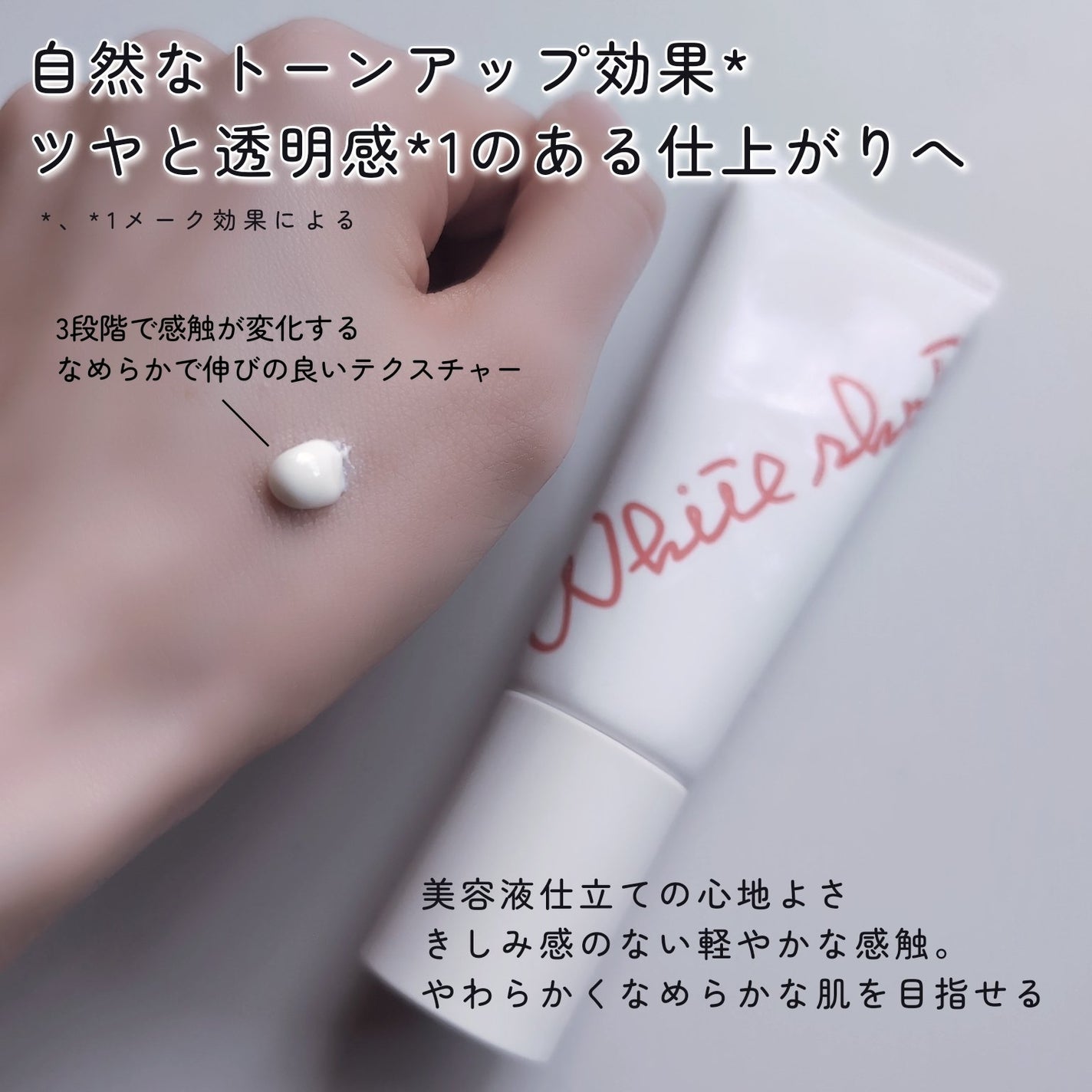 ホワイトショットセラムUV/POLA/化粧下地を使ったクチコミ(2枚目)