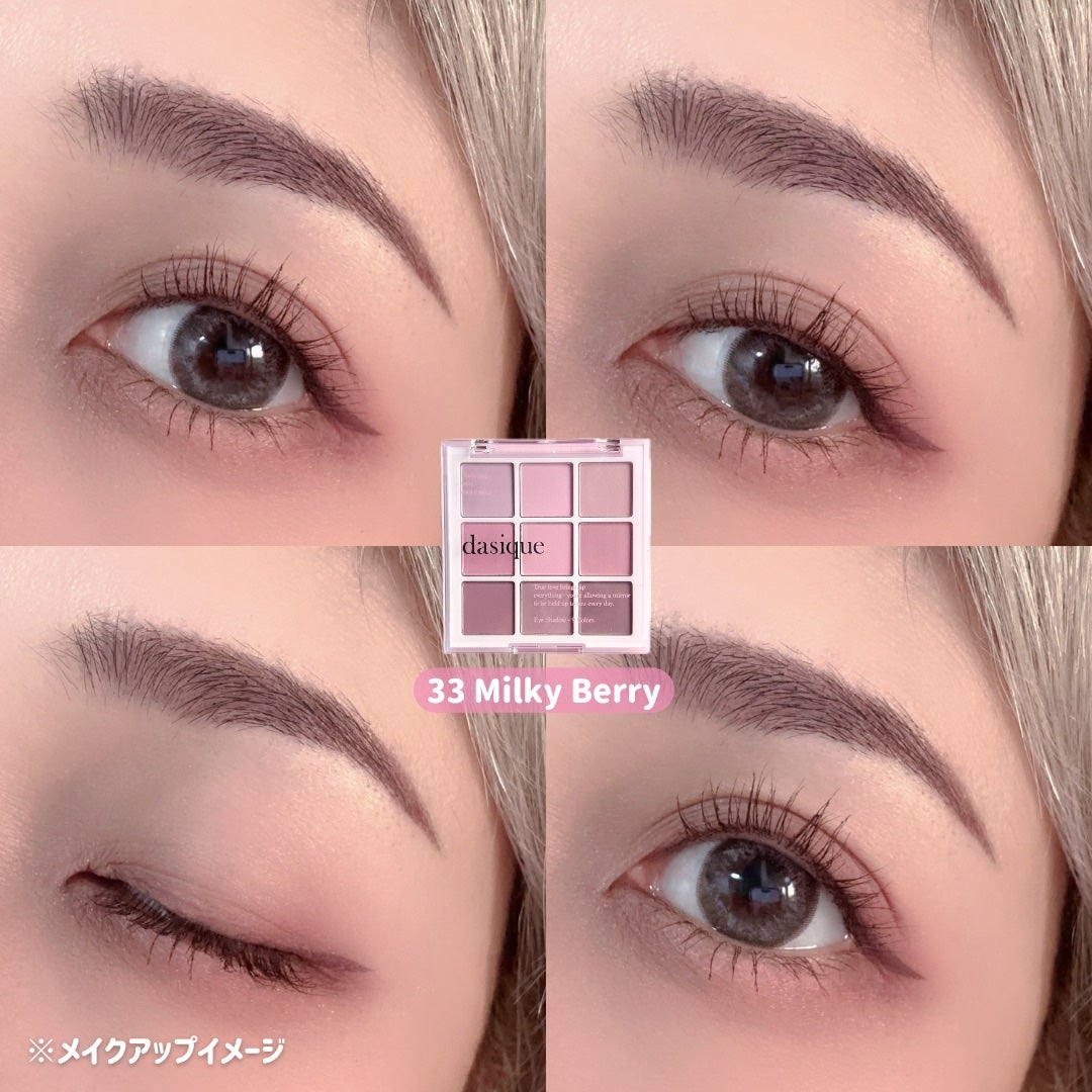 シャドウパレット/dasique/アイシャドウパレットを使ったクチコミ(4枚目)