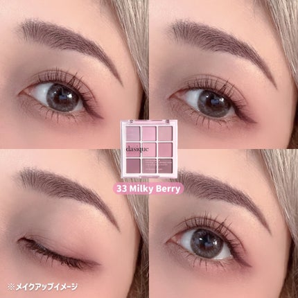 シャドウパレット/dasique/アイシャドウパレットを使ったクチコミ(4枚目)