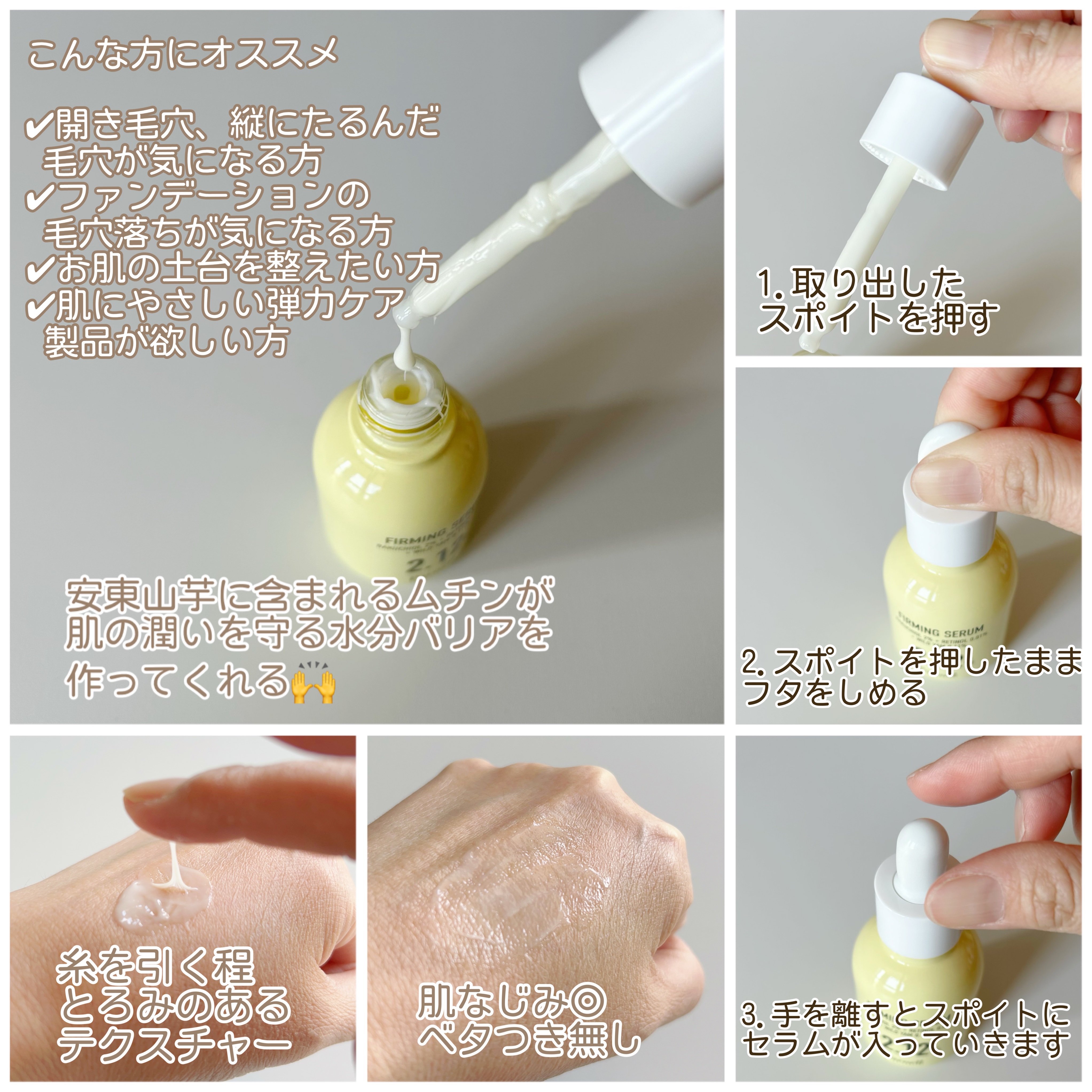 バクチオール レチノール 山芋 2.12 弾力ケア セラム/parnell/美容液を使ったクチコミ（2枚目）