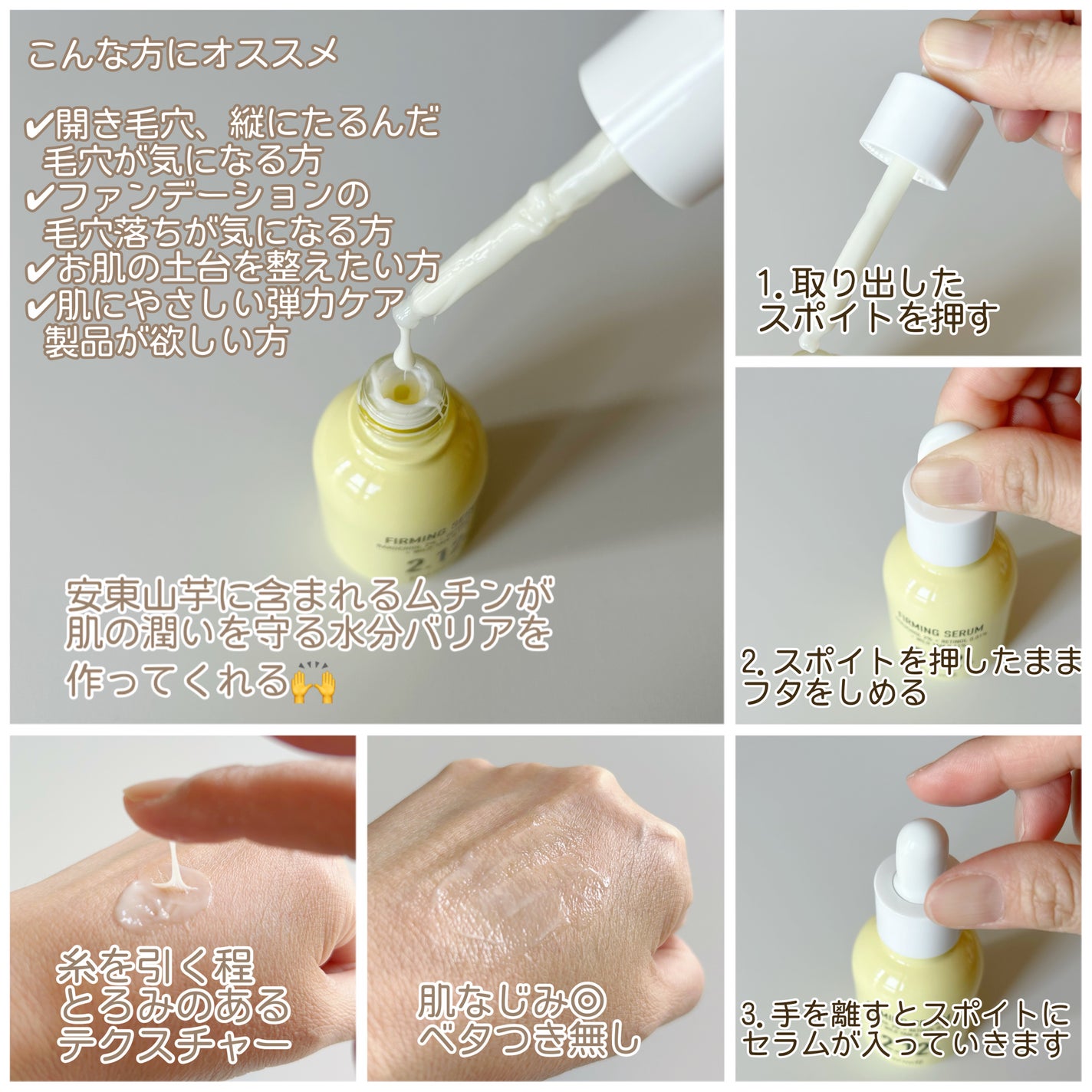 バクチオール レチノール 山芋 2.12 弾力ケア セラム/parnell/美容液を使ったクチコミ(2枚目)