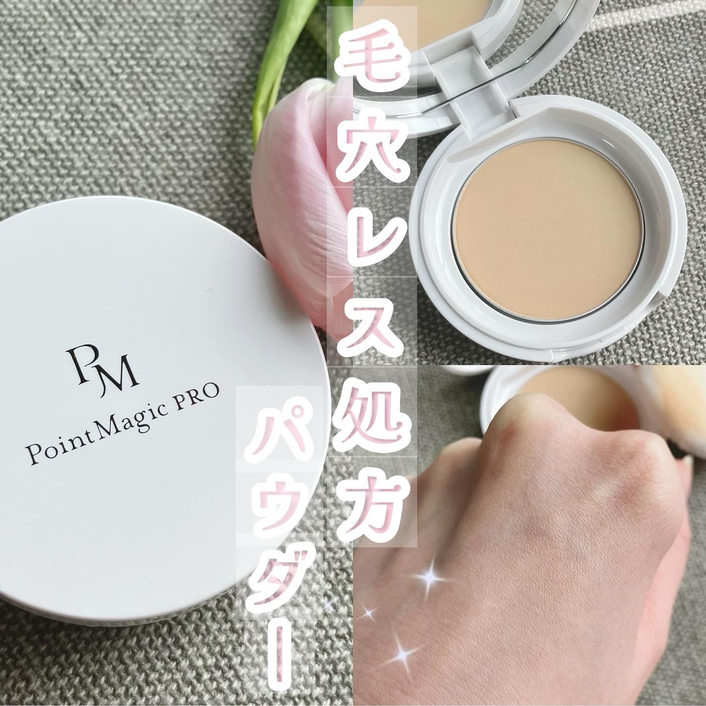 プレストパウダー C/ポイントマジックPRO/プレストパウダーを使ったクチコミ（1枚目）