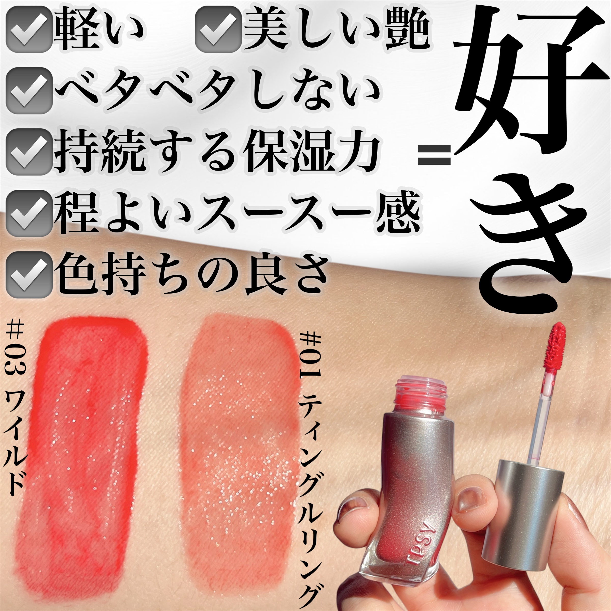 ジューシーリッププランパー6g/TPSY/リッププランパーを使ったクチコミ（3枚目）