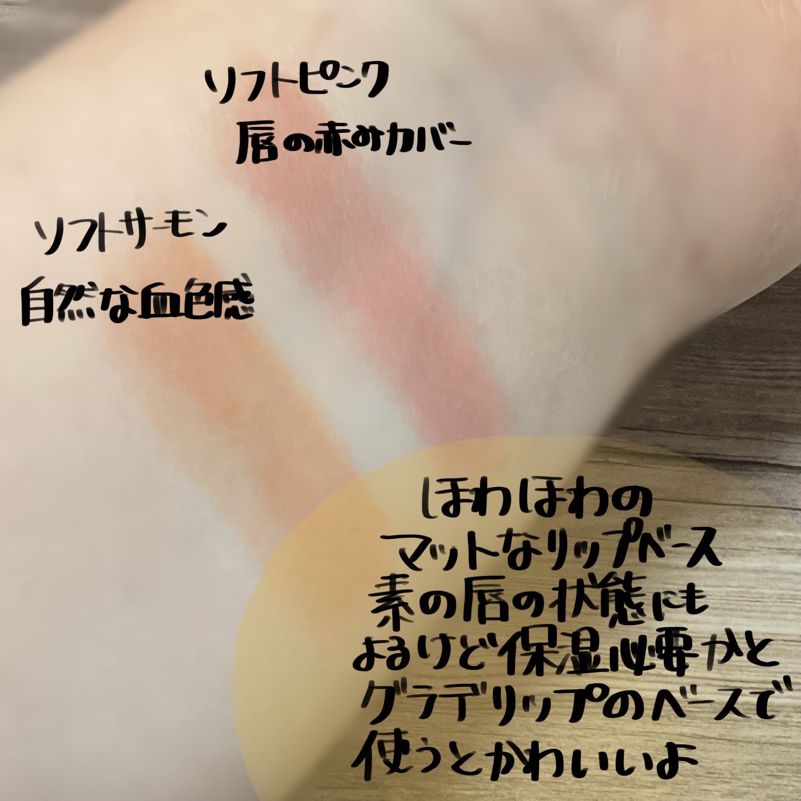 カバーリップベース/BANILA CO/リップライナーを使ったクチコミ（3枚目）