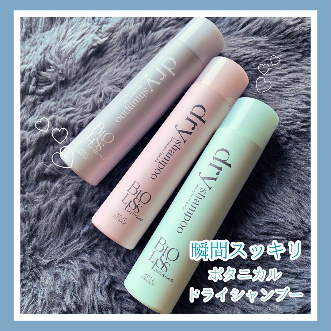 SS ビオリス ピュアレタッチ ドライシャンプー （チュベローズ＆ジャスミンの香り）/SSビオリス/ドライシャンプーを使ったクチコミ（1枚目）