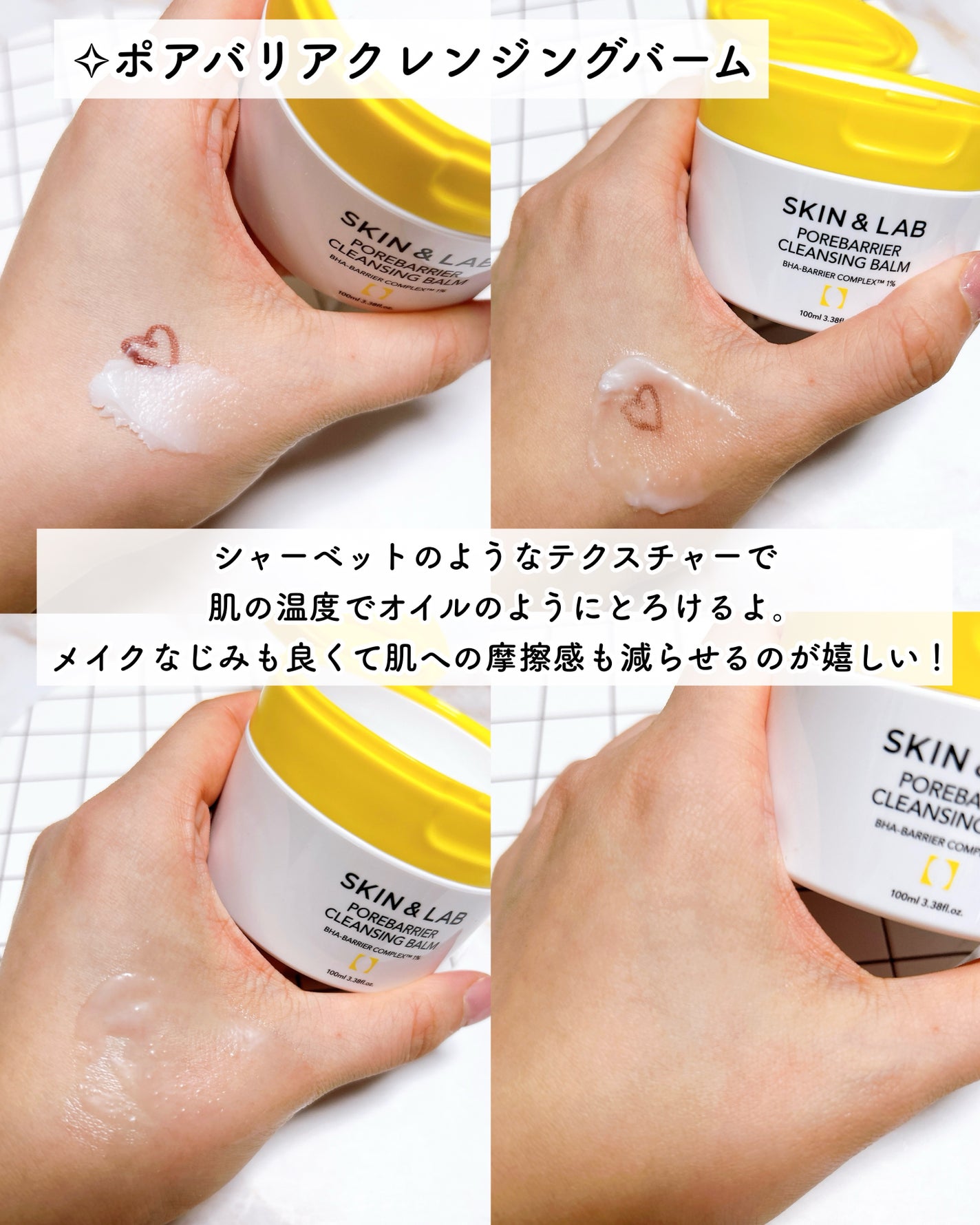 ポアバリアクレンジングバーム/SKIN&LAB/クレンジングバームを使ったクチコミ(3枚目)