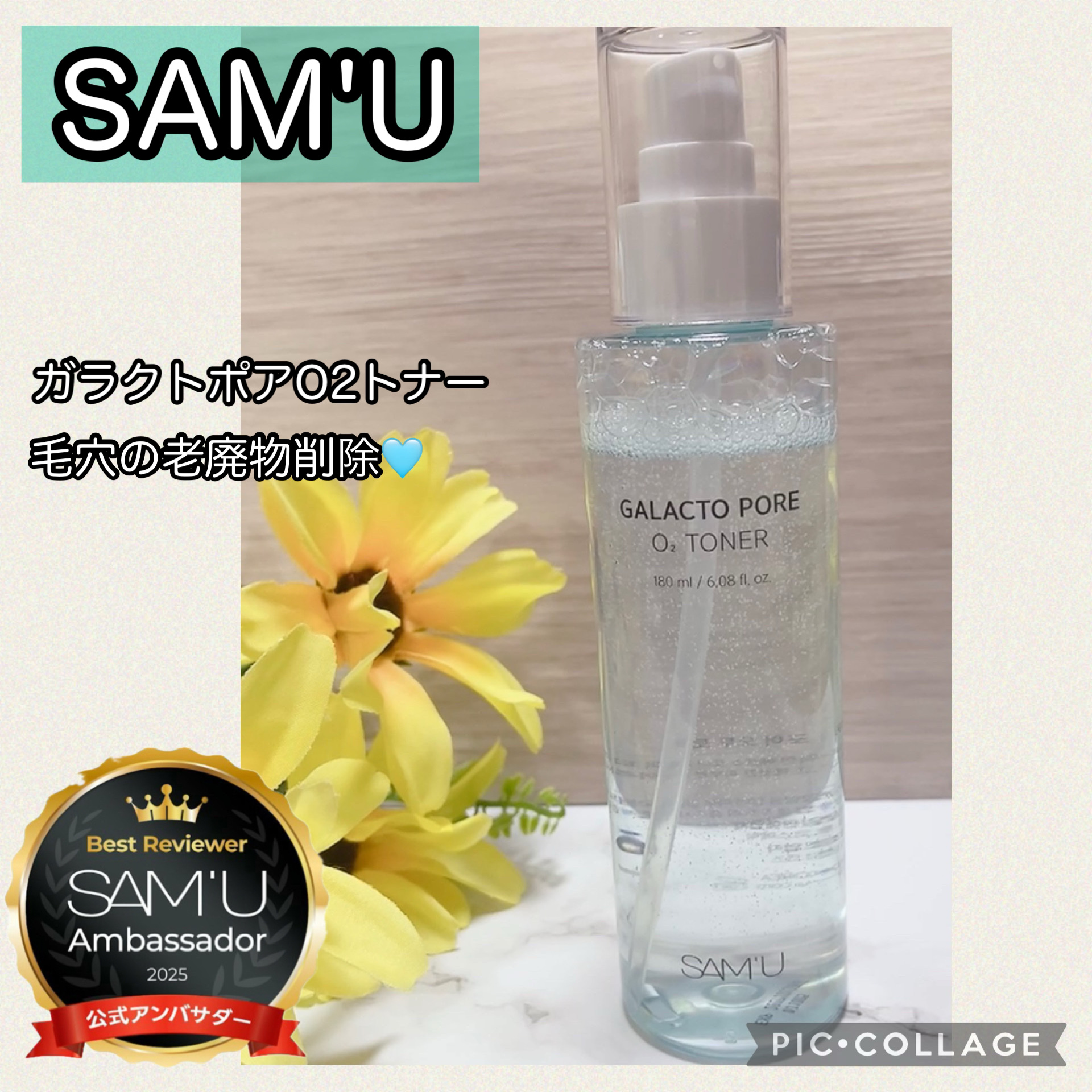 サミュ ガラクトポア オーツートナー/SAM'U/化粧水を使ったクチコミ（1枚目）