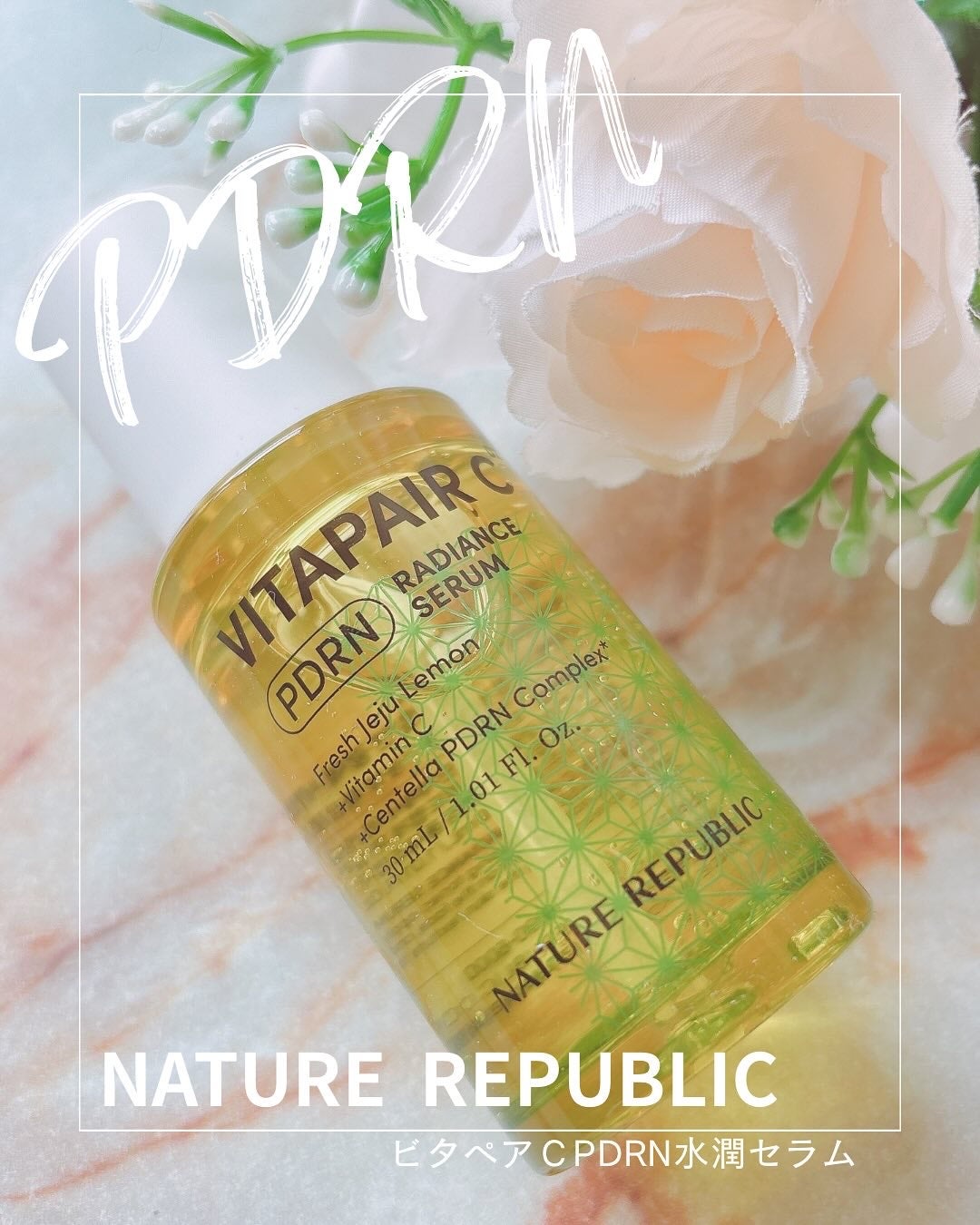 ビタペアCPDRN水潤セラム/ネイチャーリパブリック/美容液を使ったクチコミ(1枚目)
