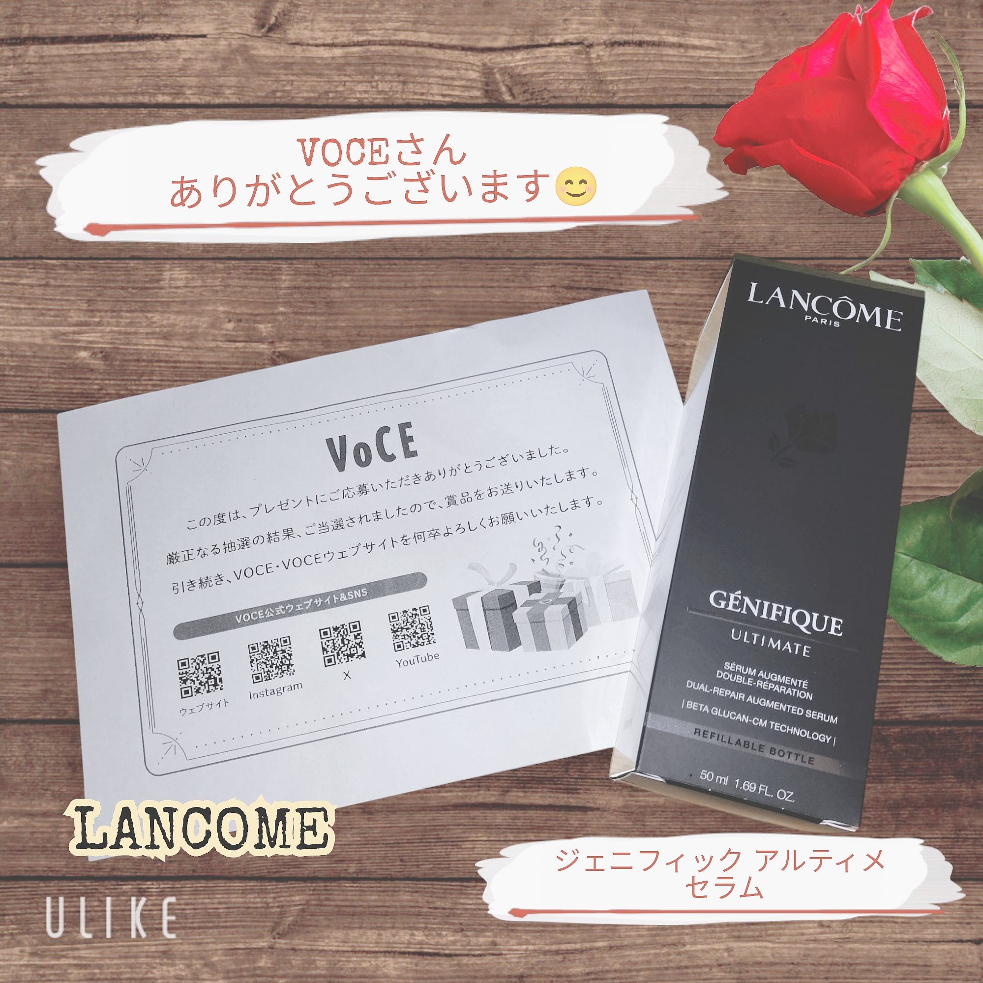 ジェニフィック アルティメ セラム/LANCOME/美容液を使ったクチコミ（1枚目）